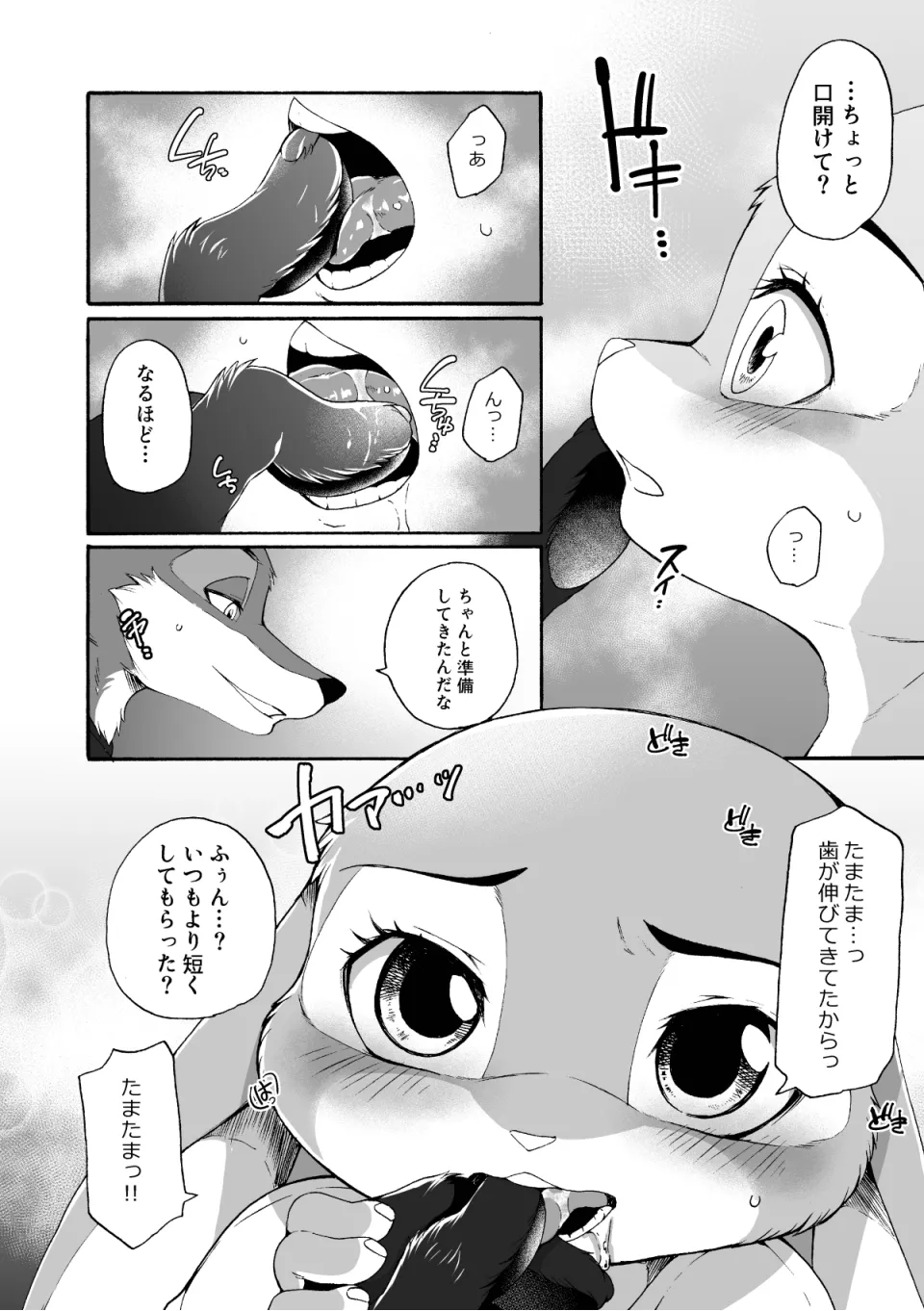 うさぎとニンジン image number 5