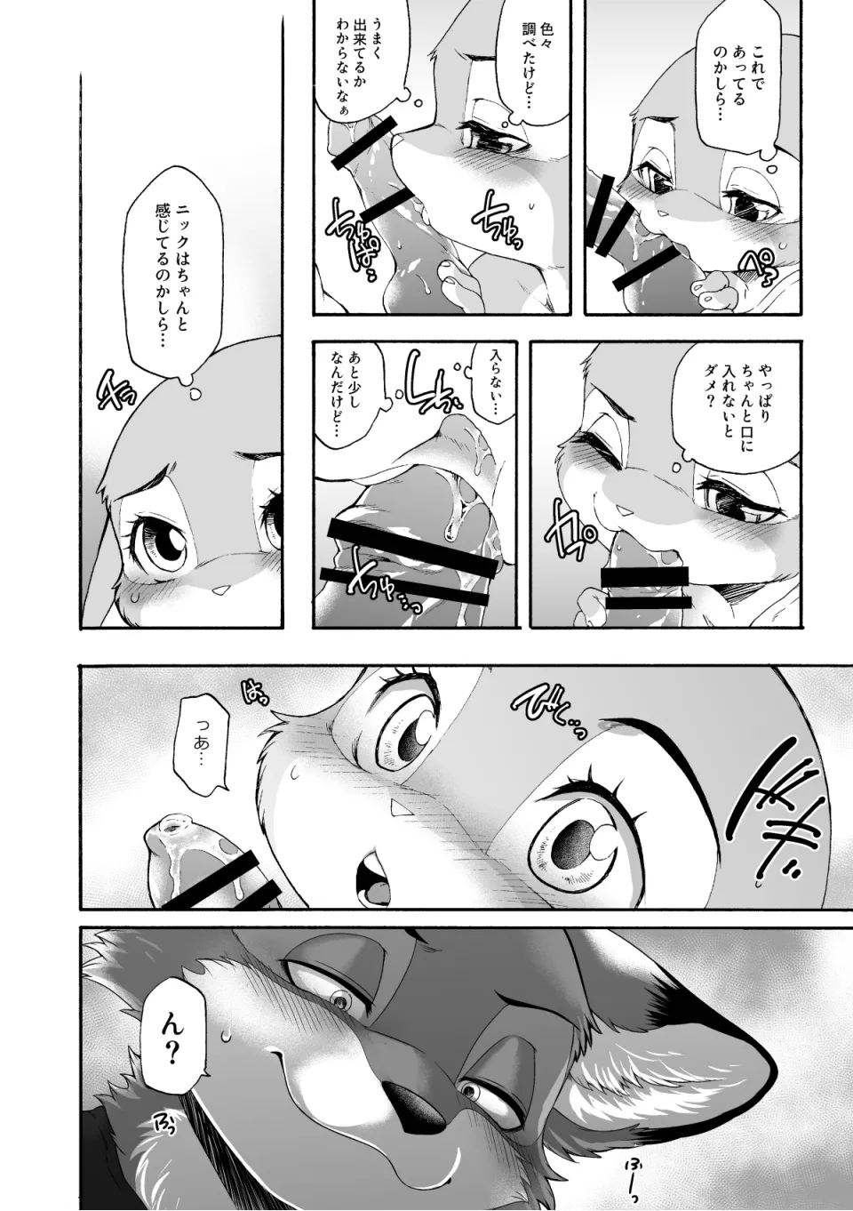 うさぎとニンジン image number 7