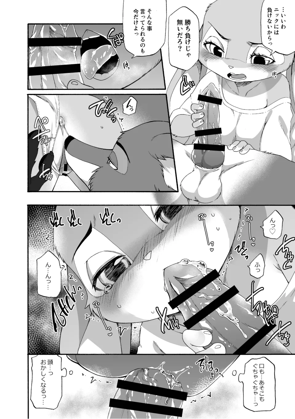 うさぎとニンジン image number 11