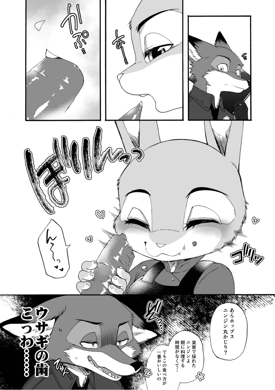 うさぎとニンジン image number 23