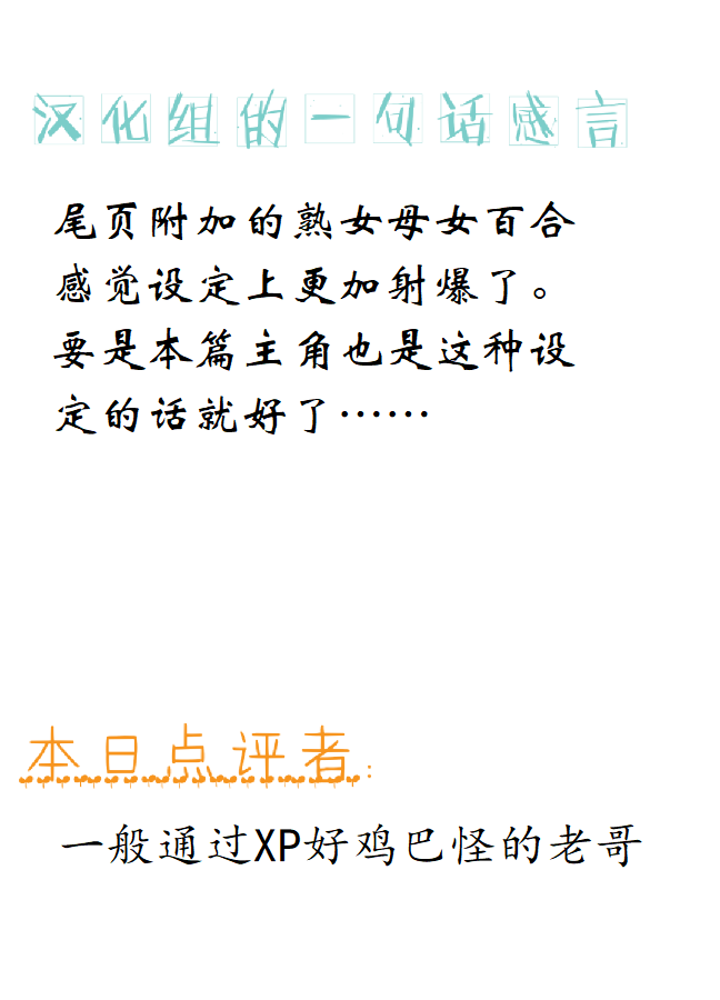 [Biaticaeroparobu (S. Yoshida)]  3 wa kouhen 19 pe-zi 【 bosi soukan ・ doku haha yuri 】 yuri haha iN （ yuri boin ） Vol . 3 - Part 2[Chinese] [钢华团汉化组] 画像番号 19