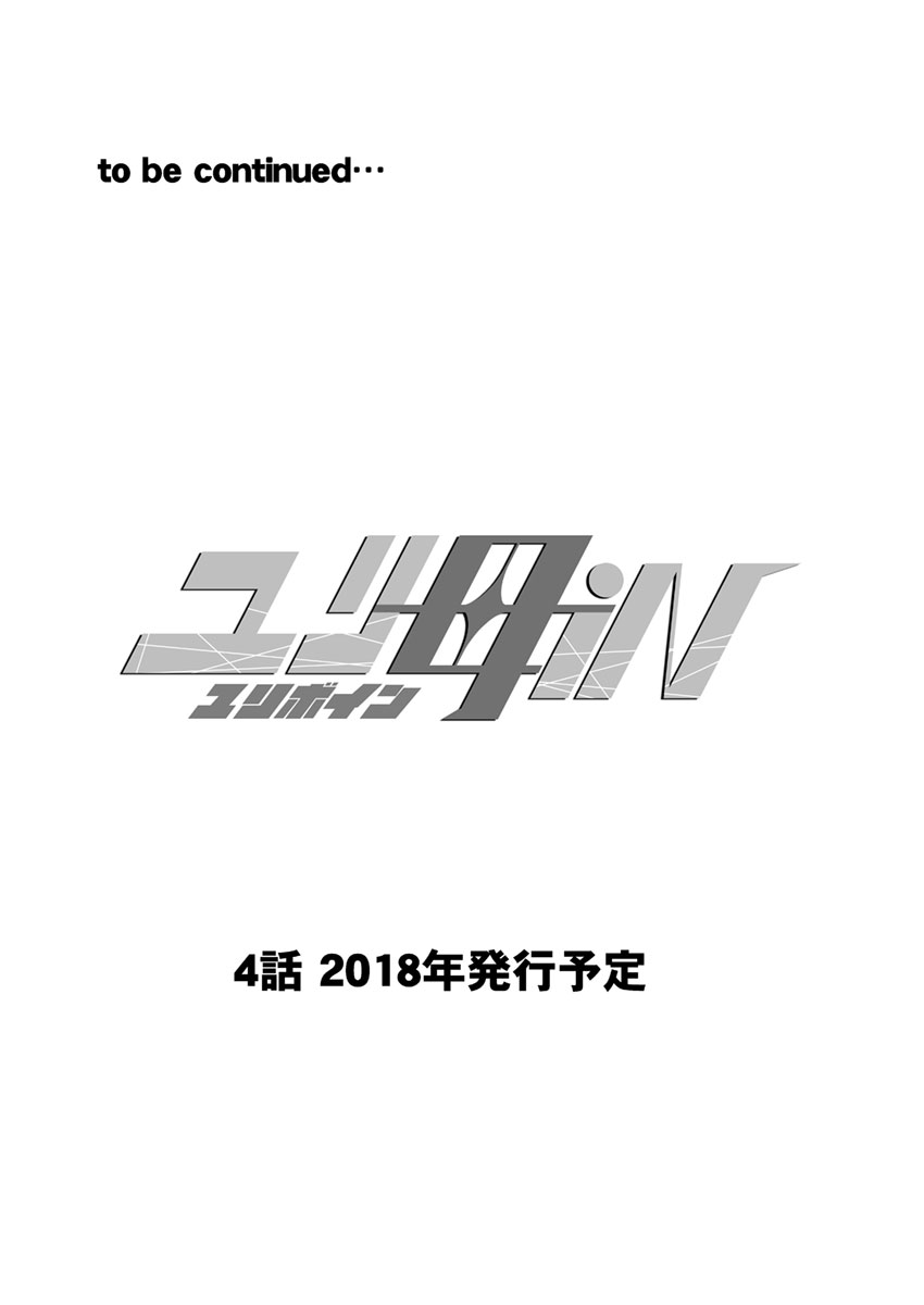 [Biaticaeroparobu (S. Yoshida)]  3 wa kouhen 19 pe-zi 【 bosi soukan ・ doku haha yuri 】 yuri haha iN （ yuri boin ） Vol . 3 - Part 2[Chinese] [钢华团汉化组] 画像番号 20