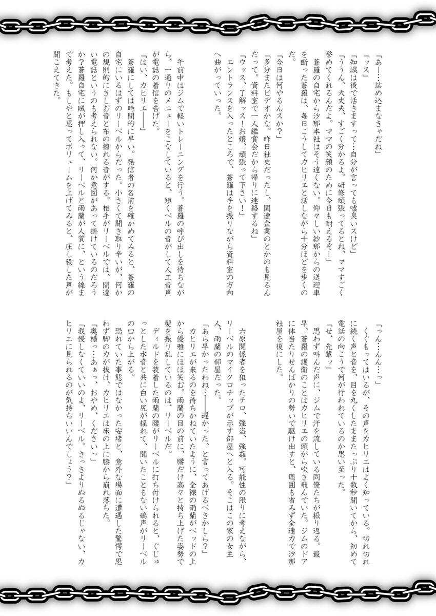 [Biaticaeroparobu (S. Yoshida)]  3 wa kouhen 19 pe-zi 【 bosi soukan ・ doku haha yuri 】 yuri haha iN （ yuri boin ） Vol . 3 - Part 2[Chinese] [钢华团汉化组] 画像番号 27