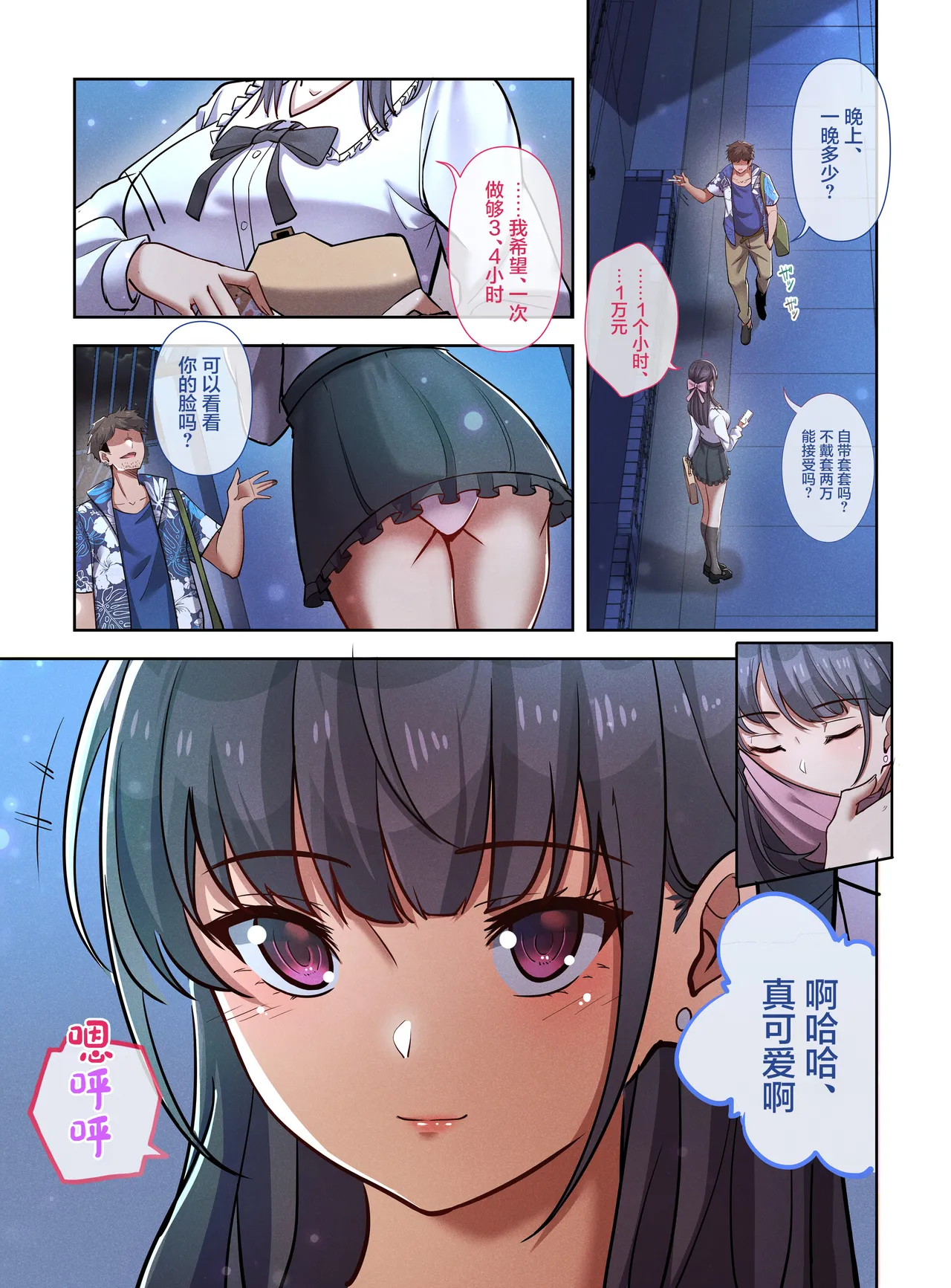 [Whisp (Juwatto)] Chika Idol『Ma●ro● Pu●n』K Hame Dori Ryuushutsu (Mi Bare Soku Sakujo) [Chinese] image number 3