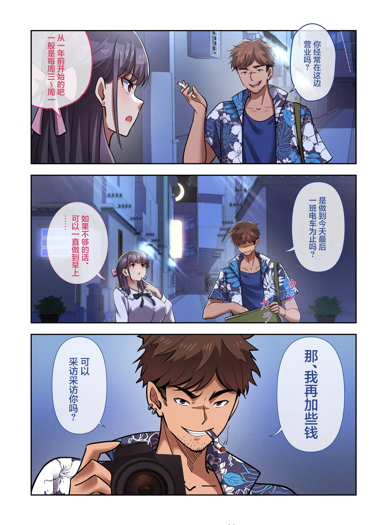 [Whisp (Juwatto)] Chika Idol『Ma●ro● Pu●n』K Hame Dori Ryuushutsu (Mi Bare Soku Sakujo) [Chinese] image number 4