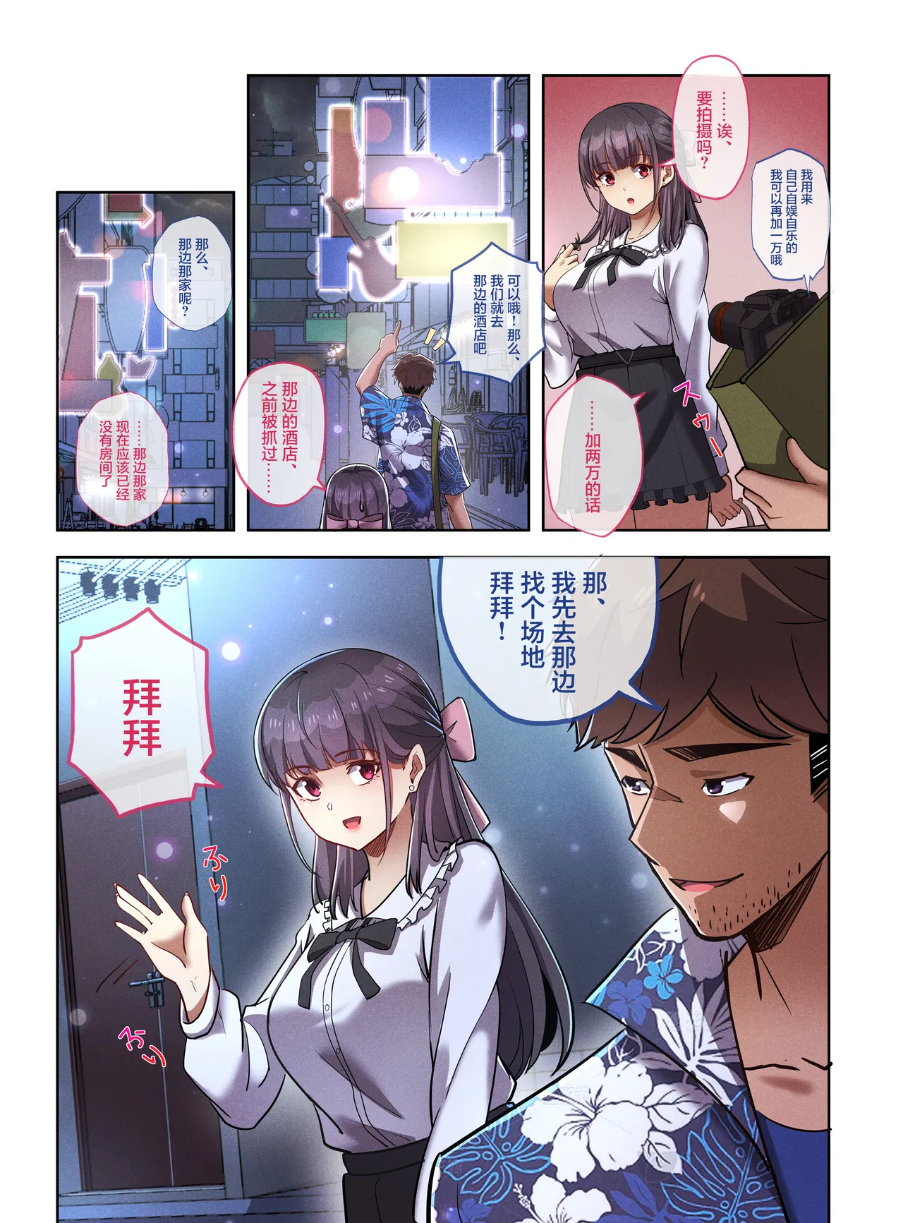 [Whisp (Juwatto)] Chika Idol『Ma●ro● Pu●n』K Hame Dori Ryuushutsu (Mi Bare Soku Sakujo) [Chinese] image number 5