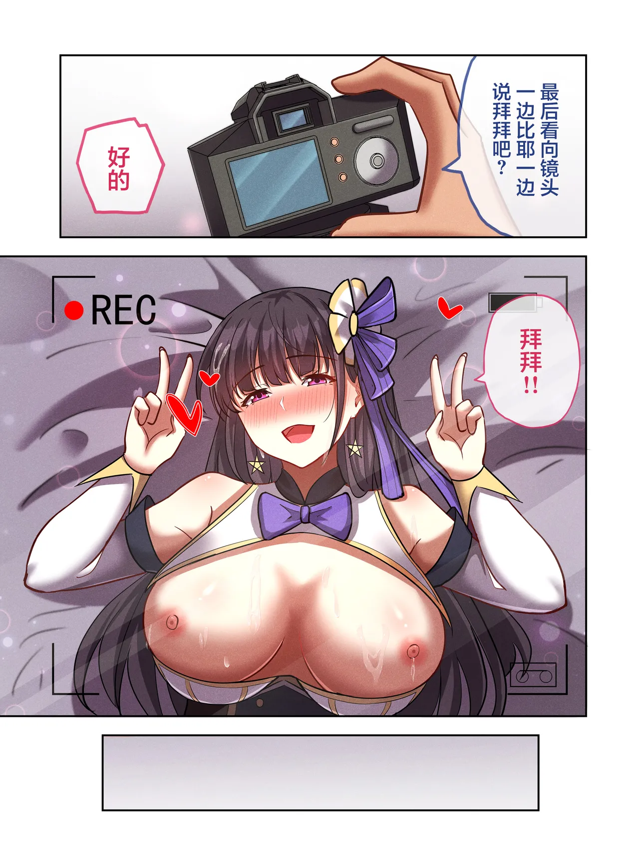 [Whisp (Juwatto)] Chika Idol『Ma●ro● Pu●n』K Hame Dori Ryuushutsu (Mi Bare Soku Sakujo) [Chinese] image number 67