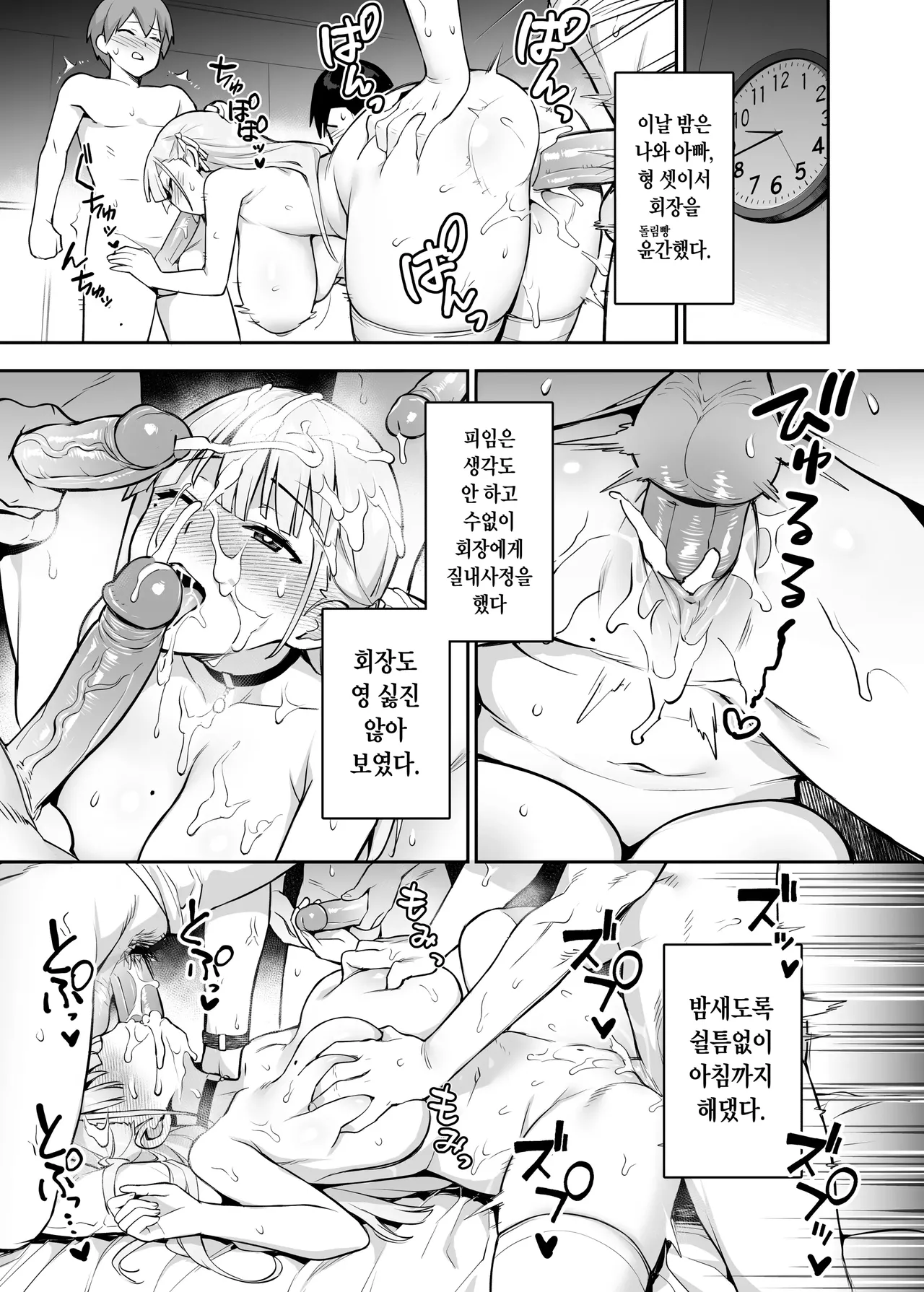 Akogare no Seitokaichou ga Kyonyuu Sugiru Ken 2 [Decensored] | 동경하는 학생회장이 너무 거유인 건 2 노모 画像番号 24