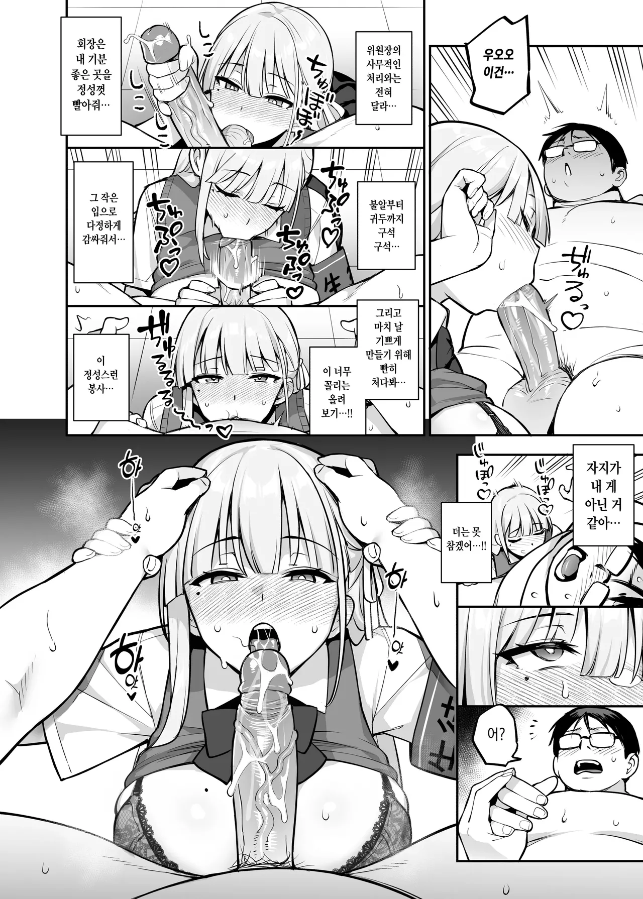 Akogare no Seitokaichou ga Kyonyuu Sugiru Ken 2 [Decensored] | 동경하는 학생회장이 너무 거유인 건 2 노모 画像番号 35