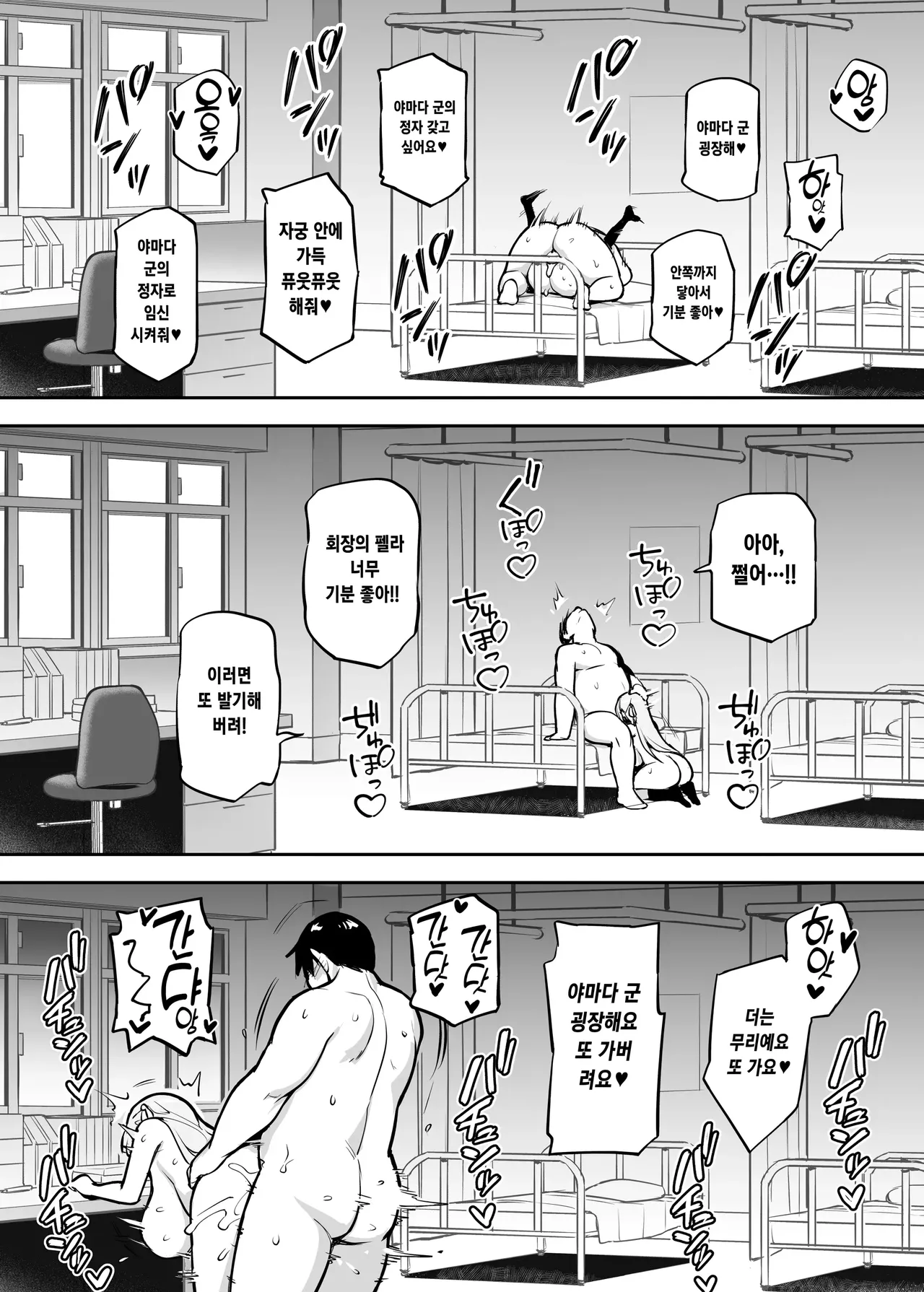 Akogare no Seitokaichou ga Kyonyuu Sugiru Ken 2 [Decensored] | 동경하는 학생회장이 너무 거유인 건 2 노모 画像番号 39