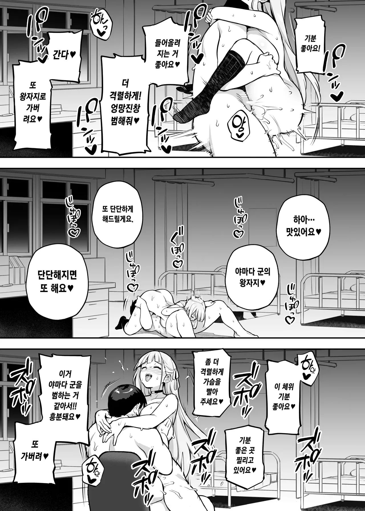 Akogare no Seitokaichou ga Kyonyuu Sugiru Ken 2 [Decensored] | 동경하는 학생회장이 너무 거유인 건 2 노모 画像番号 40