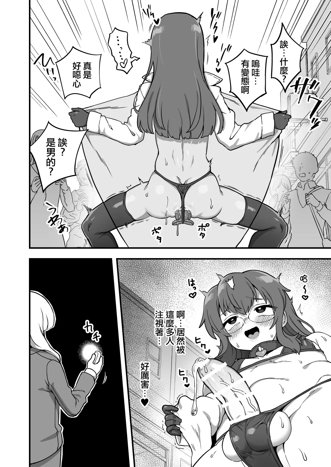 [Etori] 4 Review Roshutsu Taiken Course Hen [Chinese] [瑞树汉化组] изображение № 4