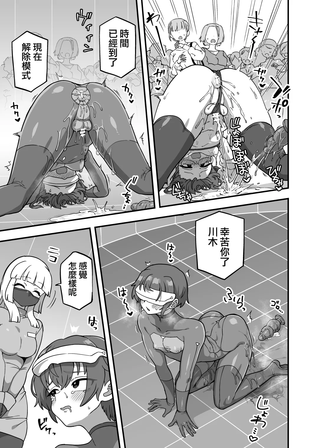 [Etori] 4 Review Roshutsu Taiken Course Hen [Chinese] [瑞树汉化组] изображение № 7