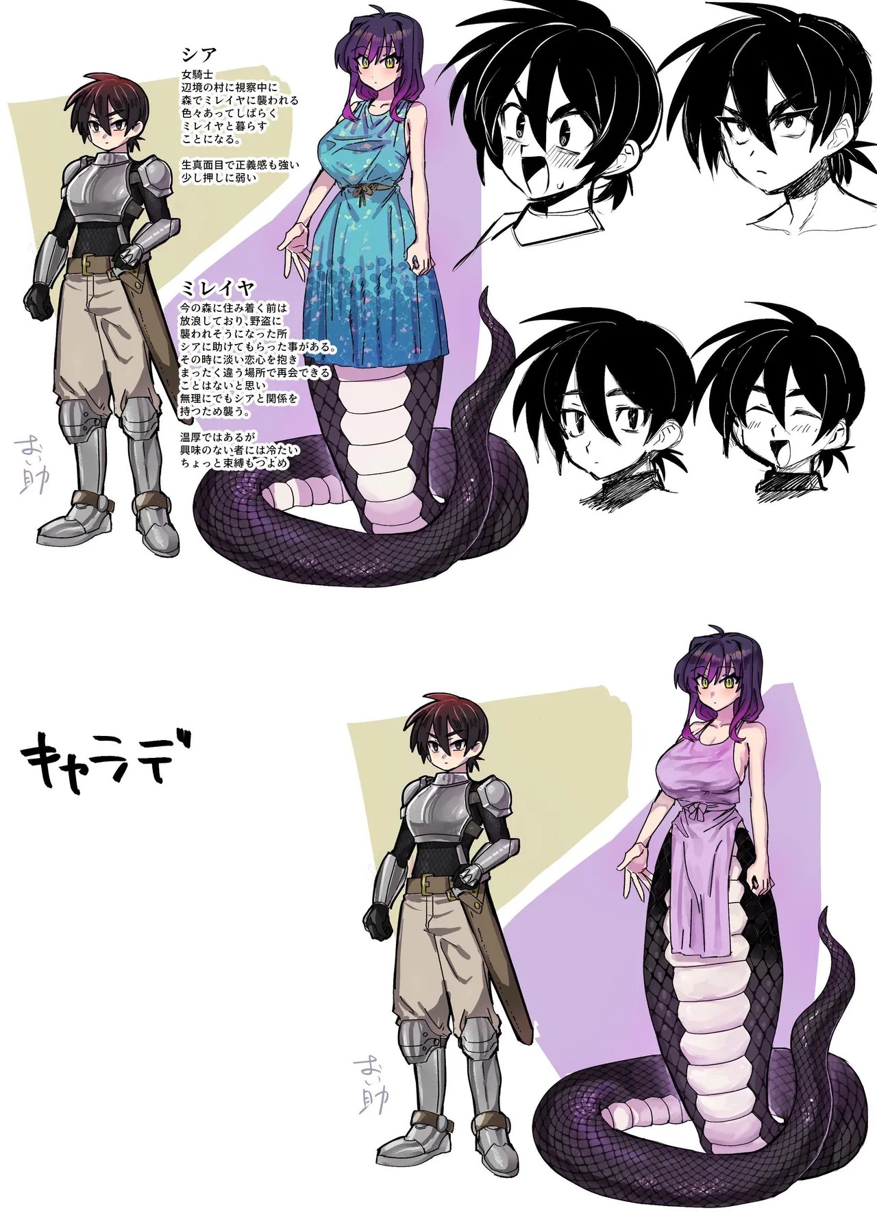 [Oisuke no Tsukue (Oisuke)] Dickchick Knightess Assailed By A Lamia For Mating Sex [English] [APA] image number 24