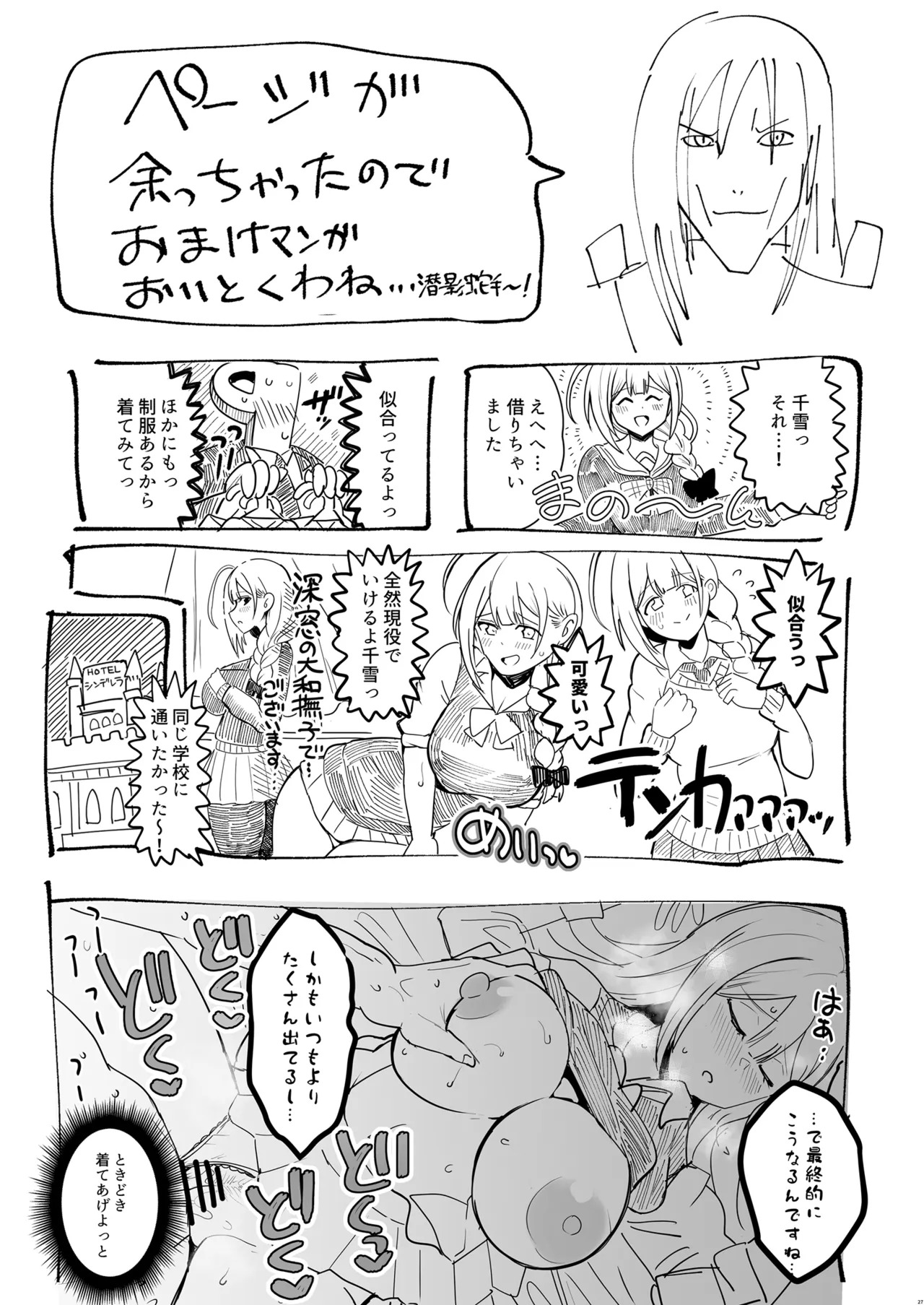 [Denpa Tsuushin (Darkness Yuma)] Bakunyuu Bakushiri Soap-jou Kuwayama Chiyuki｜Chiyuki Kuwayama, La Tetona y Culona Chica del Prostíbulo (THE iDOLM@STER׃ Shiny Colors) [Spanish] [Hta scan] [Digital] image number 29