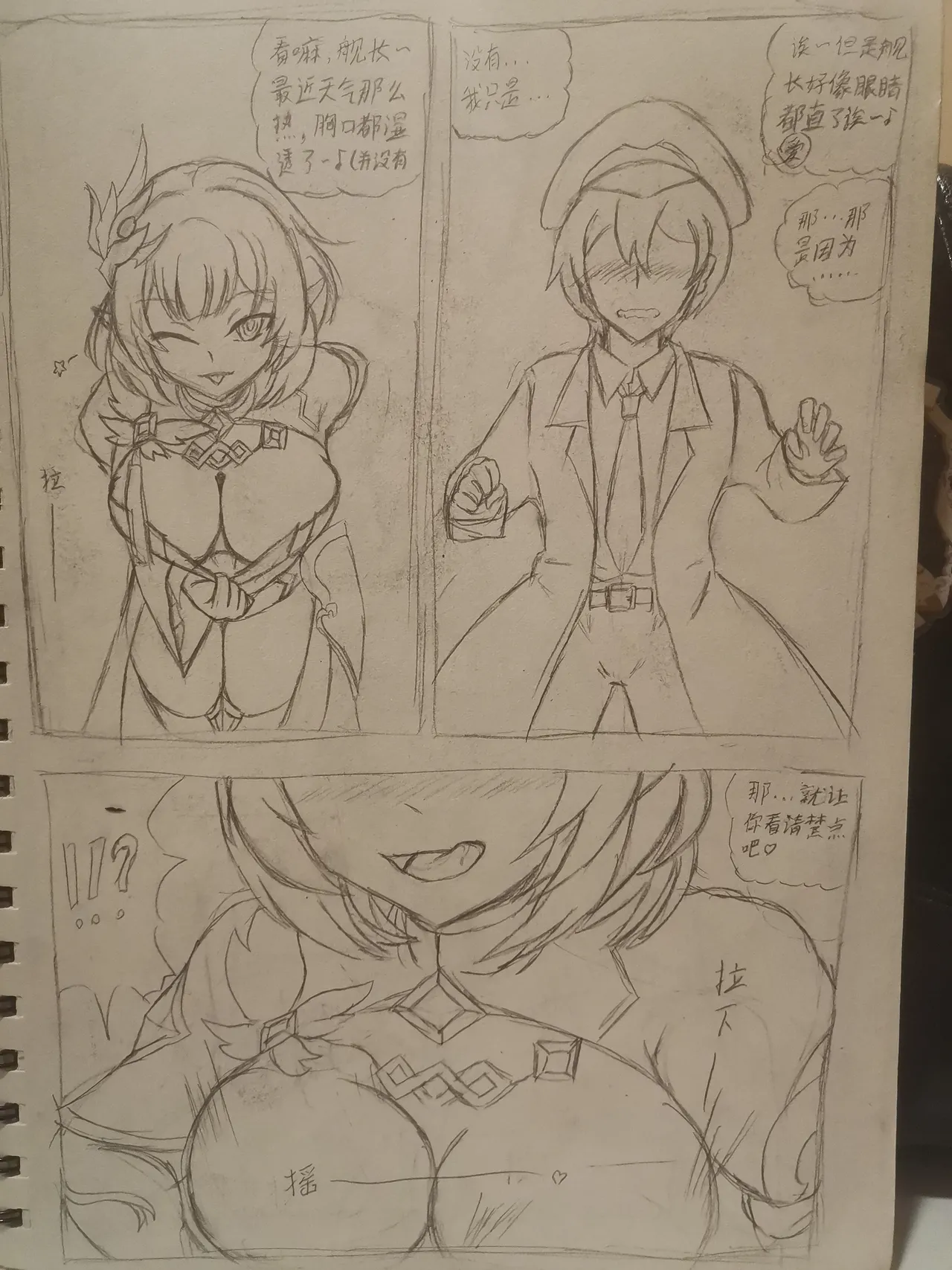 Don't be fooled by three-dimensional women (Pencil drawn Elysia doujin by Tnameless) 图片编号 2