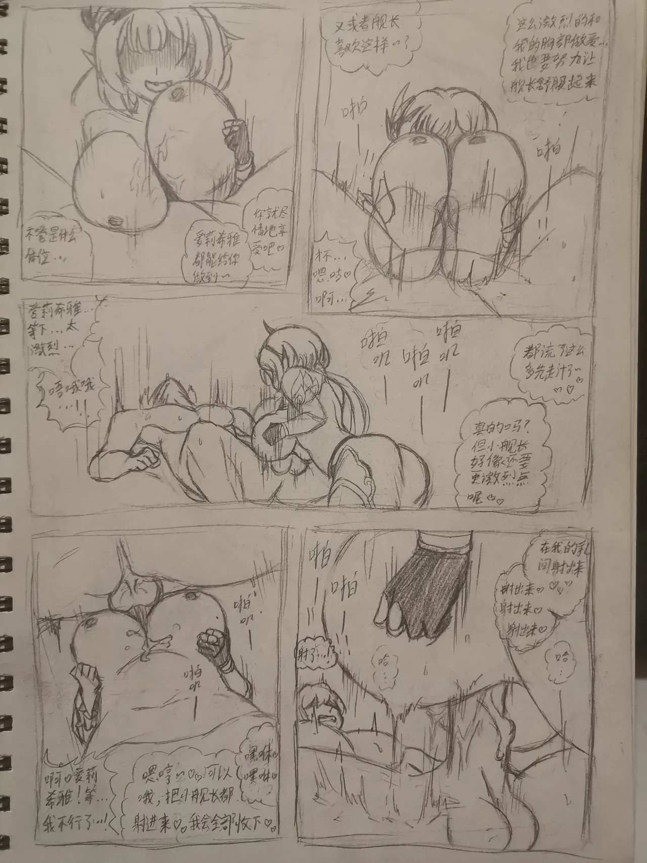 Don't be fooled by three-dimensional women (Pencil drawn Elysia doujin by Tnameless) 图片编号 6