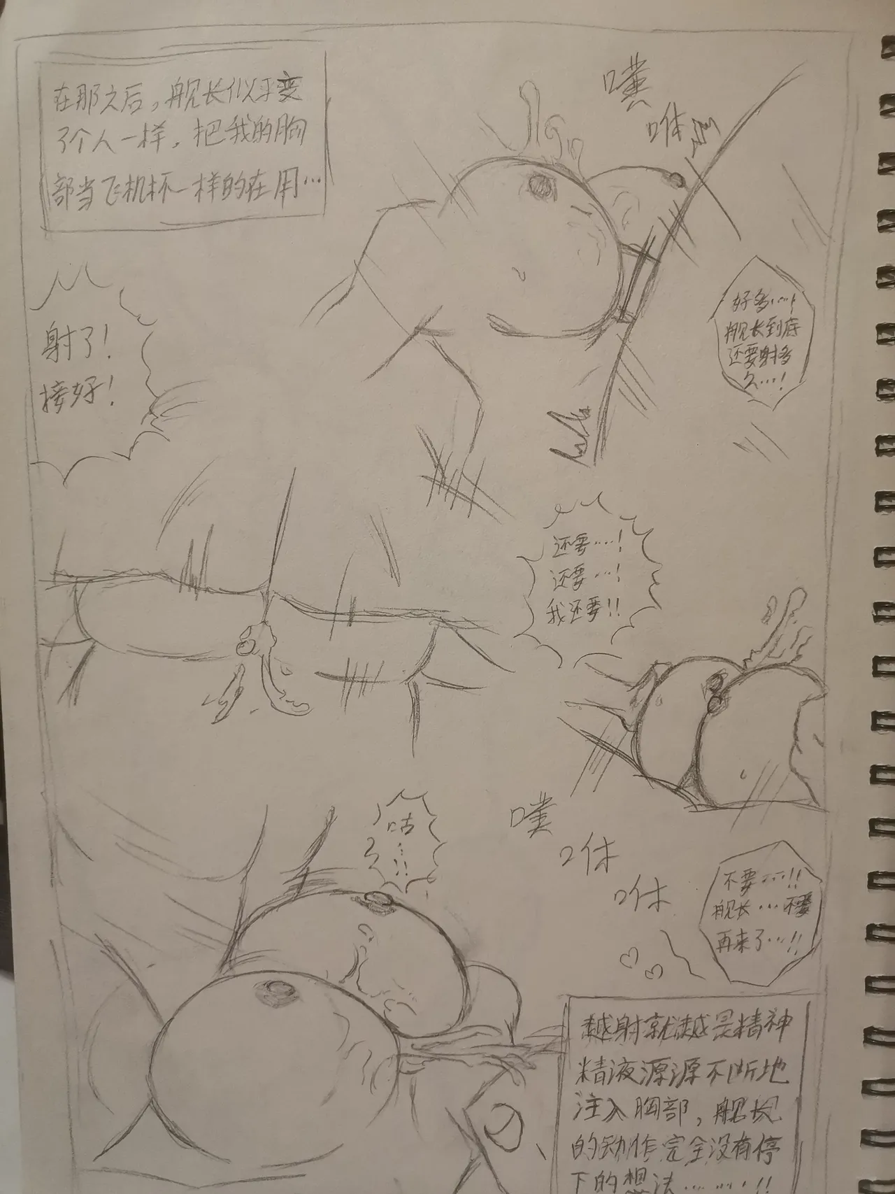 Don't be fooled by three-dimensional women (Pencil drawn Elysia doujin by Tnameless) 图片编号 11