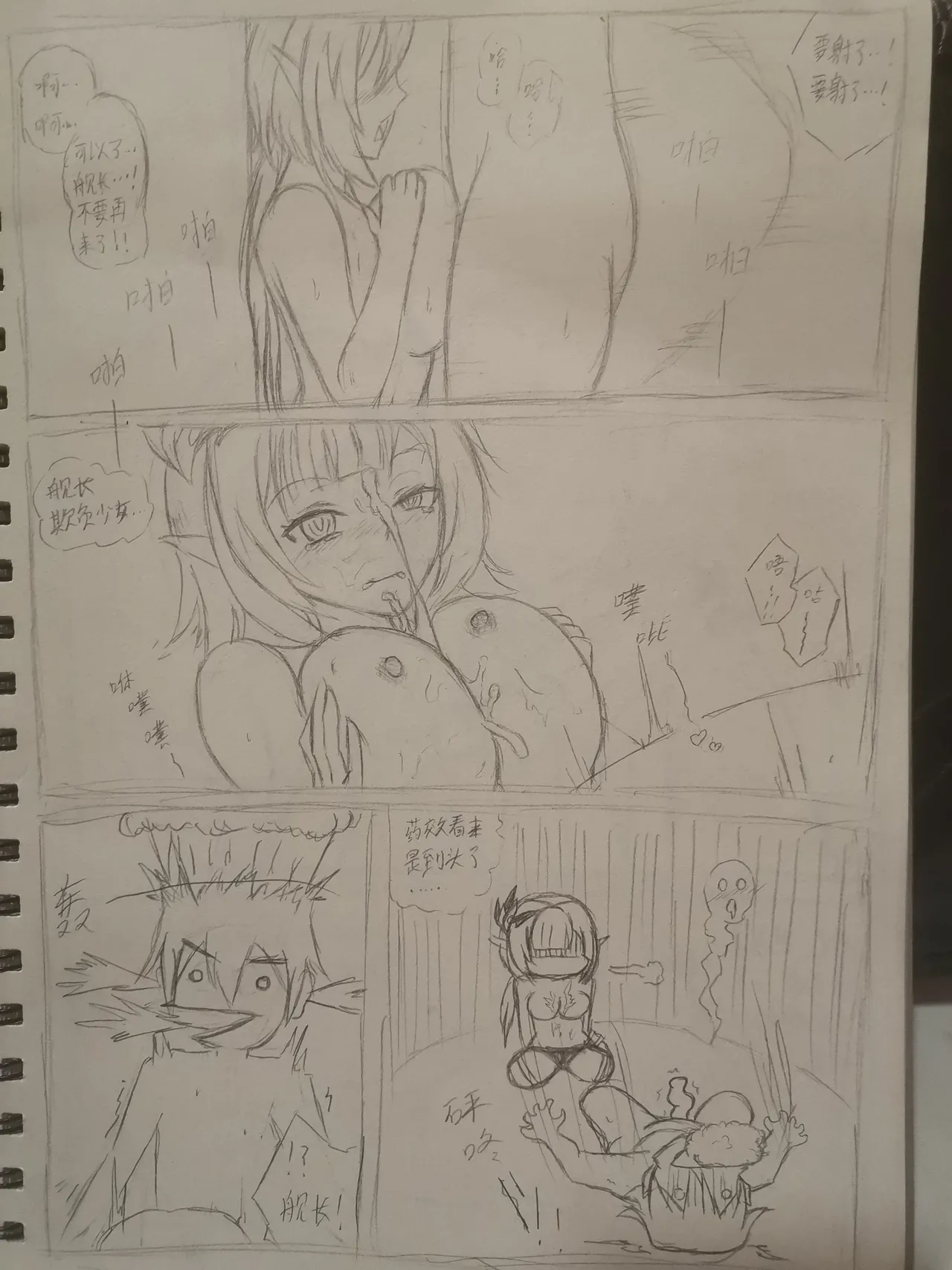 Don't be fooled by three-dimensional women (Pencil drawn Elysia doujin by Tnameless) 图片编号 12