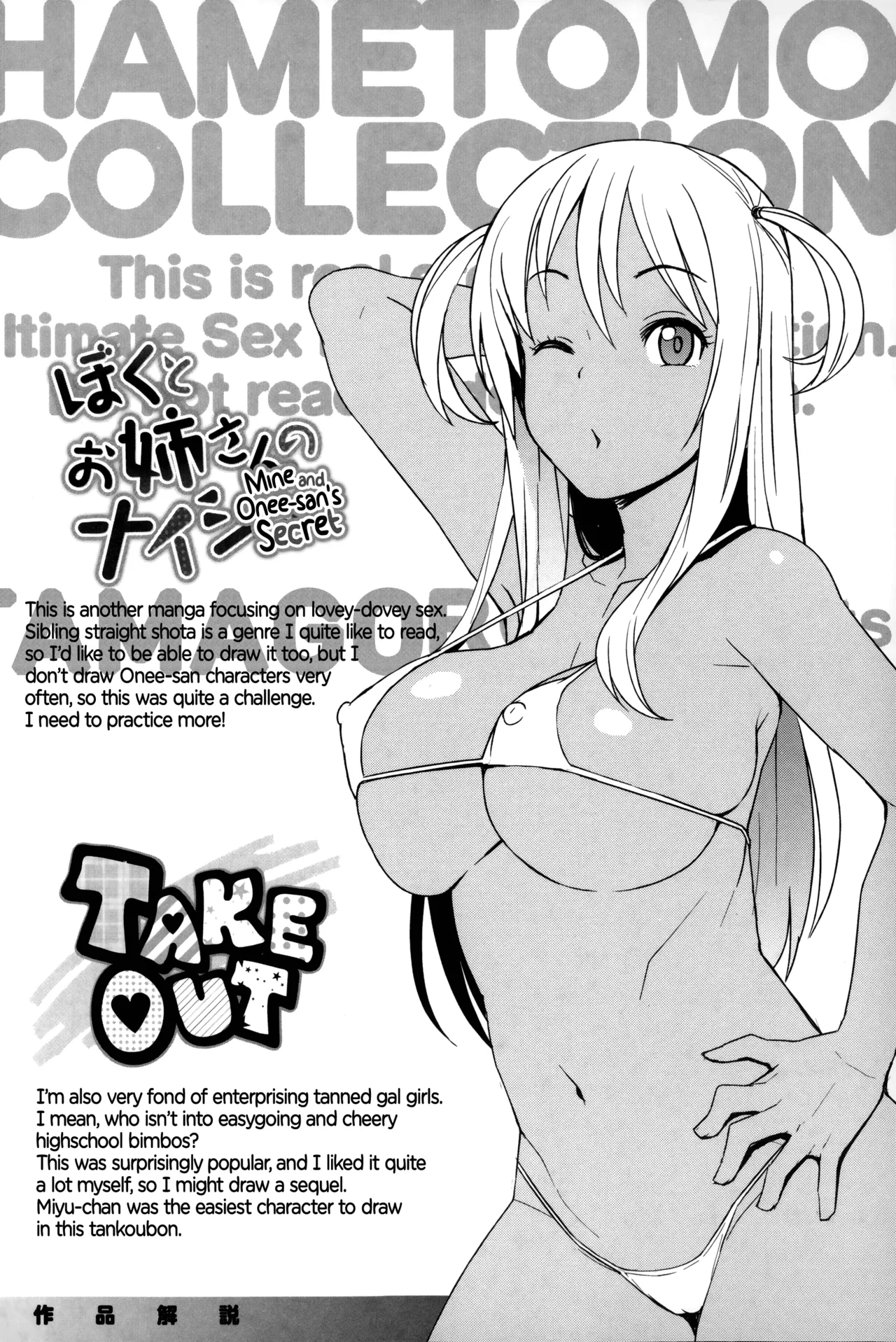 [Tamagoro] Take Out - Full Miyuki Collection [English] 图片编号 25