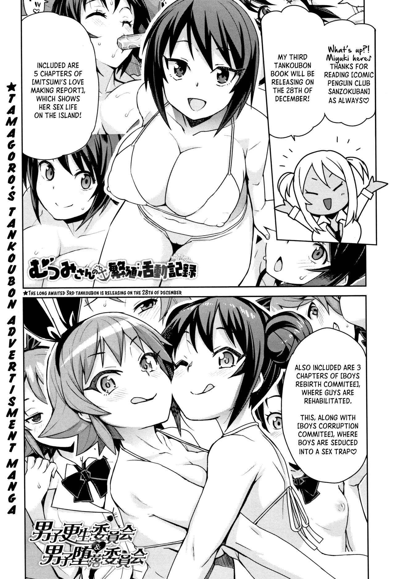 [Tamagoro] Take Out - Full Miyuki Collection [English] 图片编号 68