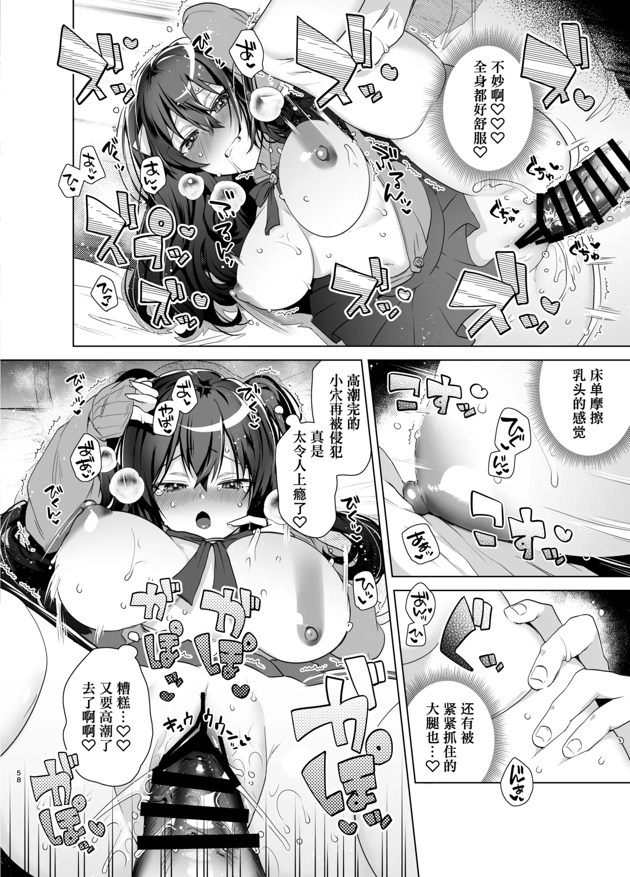 [Ebimashi (Ebina Ebi)] TS Fukushuu Revenge Soushuuhen [Chinese] [Joyeuse个人机翻润色] [Digital] numero di immagine  58