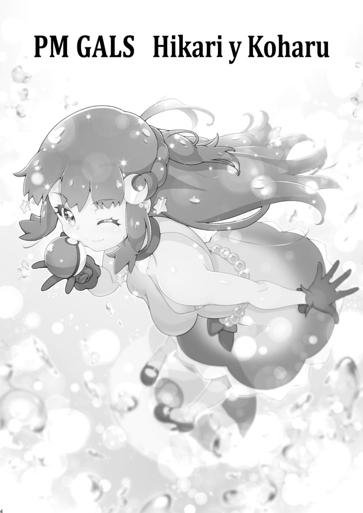 [Gambler Club (Kousaka Jun)] PM GALS Hikari & Koharu | PM GALS Dawn & Chloe [Spanish] [Traducciones Necesarias] image number 2