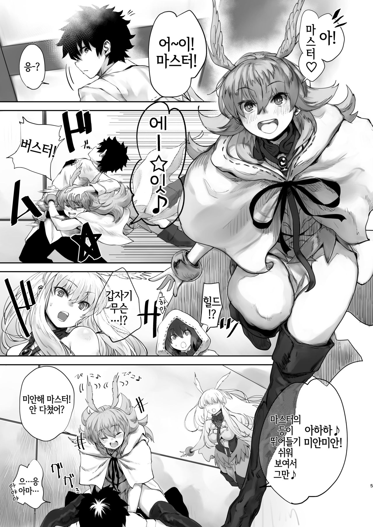 [Nimunoya (Nimuno)] Reiki Ijiri | 영기 개조시키기 (Fate/Grand Order) [Korean] [Digital] [LWND] 이미지 번호 3