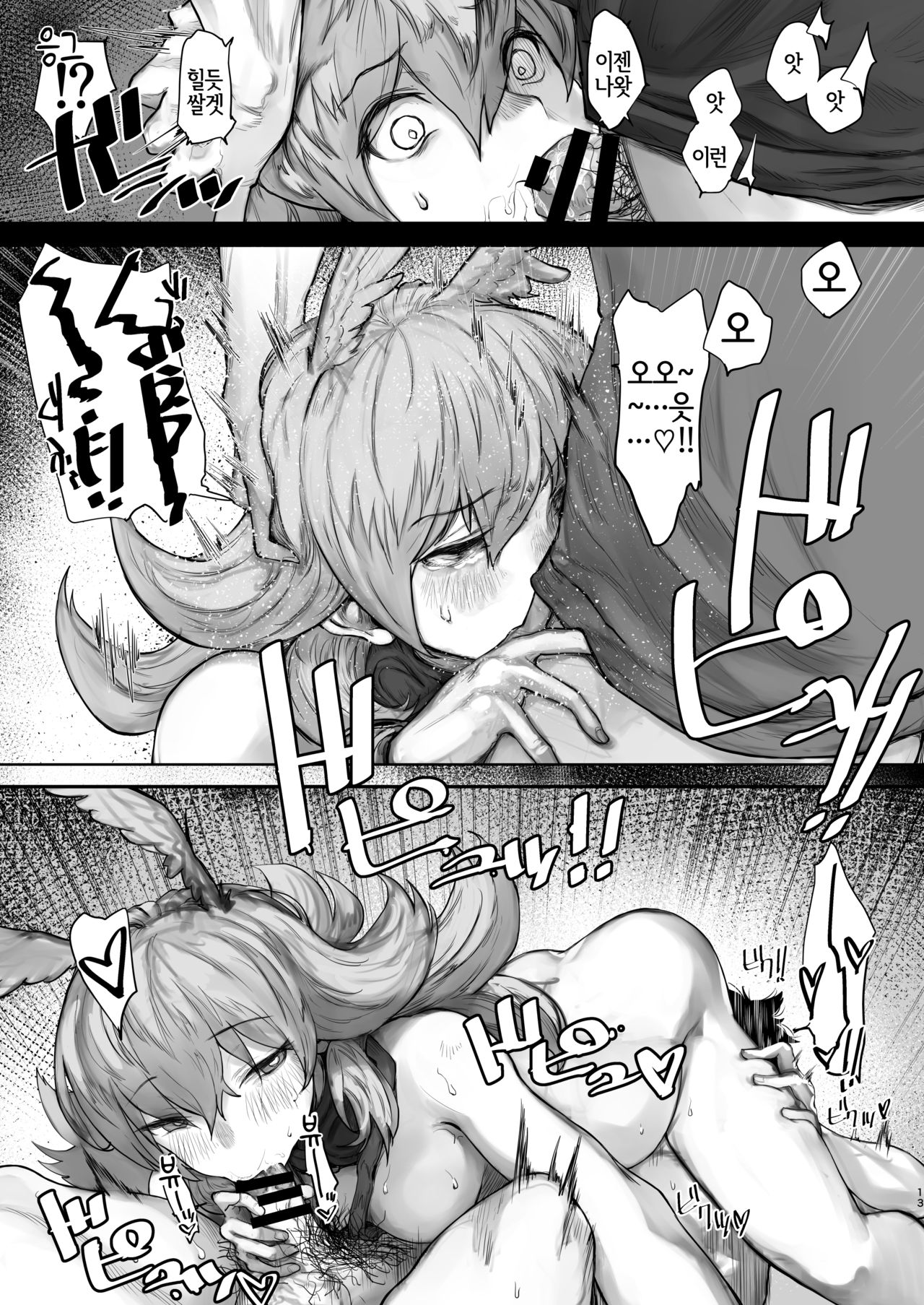 [Nimunoya (Nimuno)] Reiki Ijiri | 영기 개조시키기 (Fate/Grand Order) [Korean] [Digital] [LWND] 이미지 번호 11