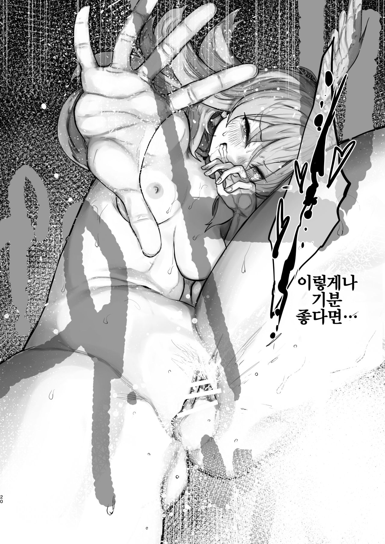 [Nimunoya (Nimuno)] Reiki Ijiri | 영기 개조시키기 (Fate/Grand Order) [Korean] [Digital] [LWND] 이미지 번호 18