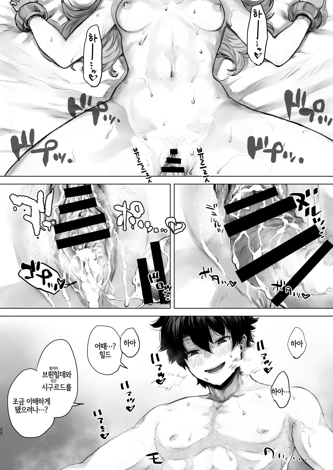 [Nimunoya (Nimuno)] Reiki Ijiri | 영기 개조시키기 (Fate/Grand Order) [Korean] [Digital] [LWND] 이미지 번호 20