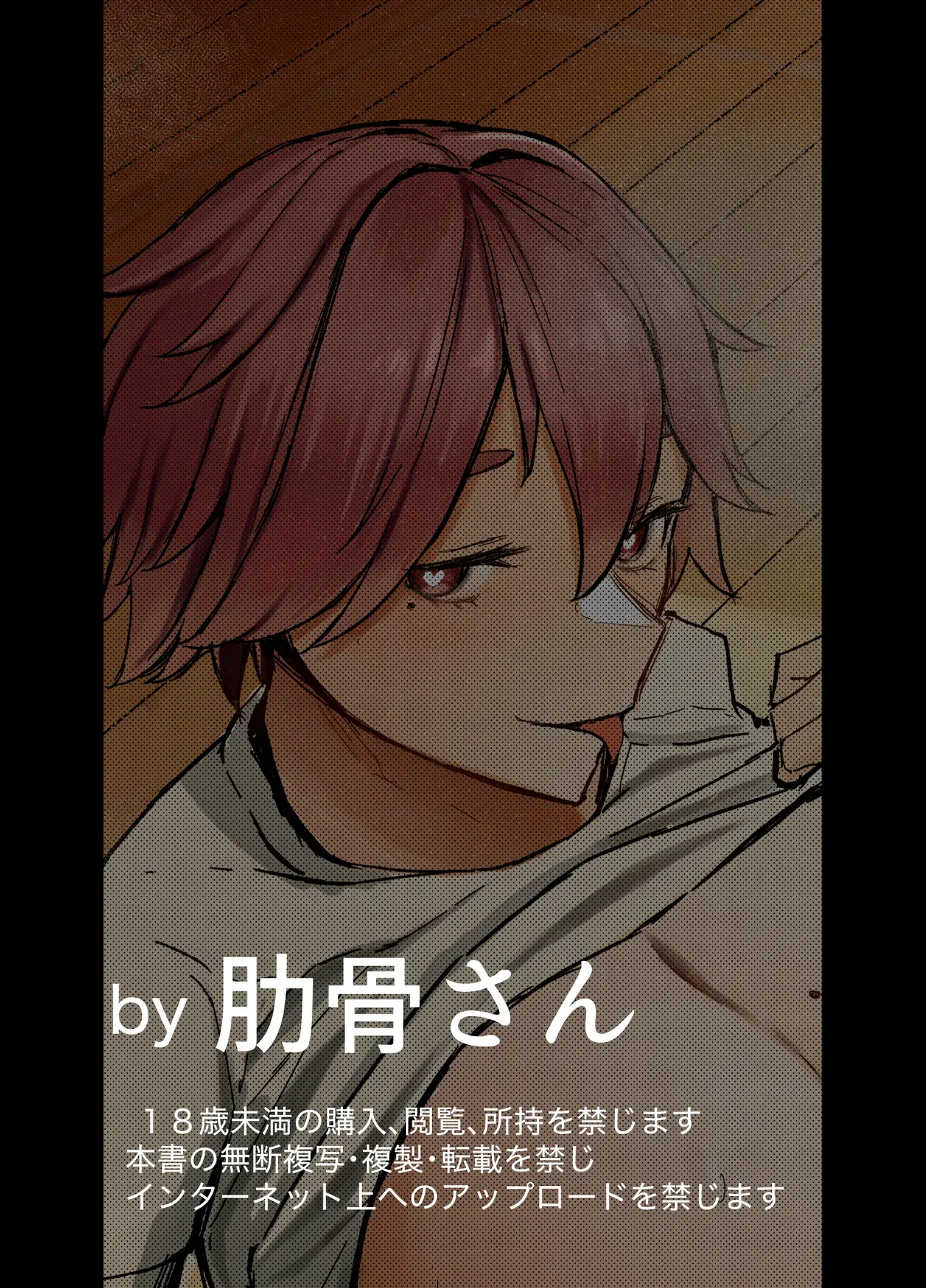 [Rokkotsu-san (Abara-kun)] Watashi no Omocha-kun｜Mi Dildo-kun [Spanish] [Hta scan] 图片编号 36