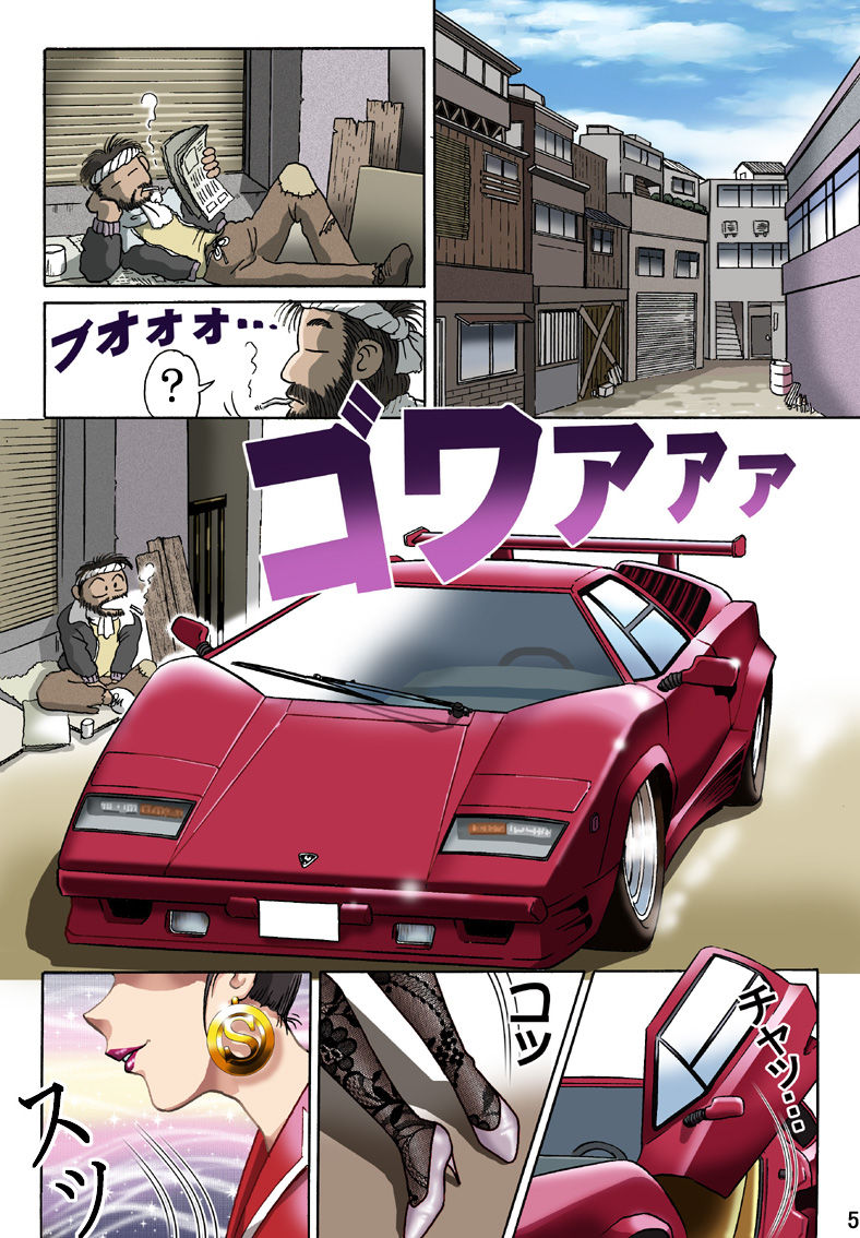 [ろじうら館 (HIRO)] セレブ探偵・危険な依頼（有条色狼汉化） 图片编号 4