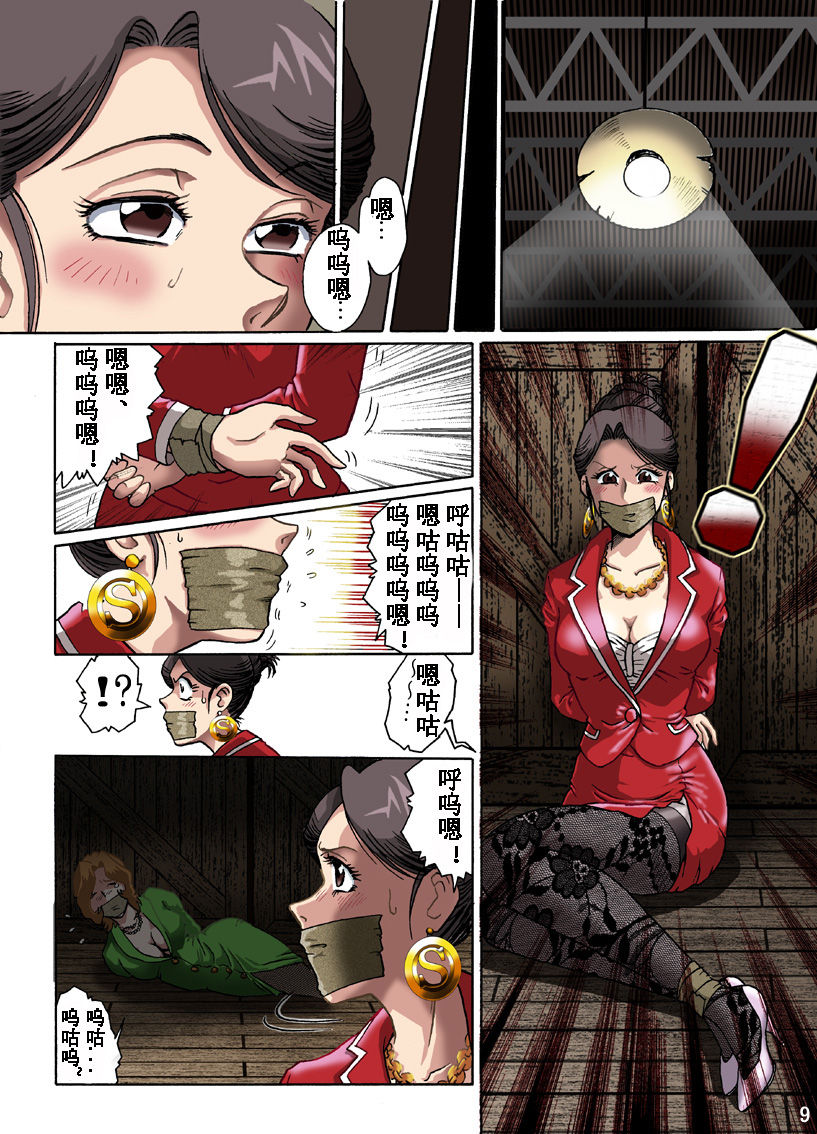 [ろじうら館 (HIRO)] セレブ探偵・危険な依頼（有条色狼汉化） 图片编号 8