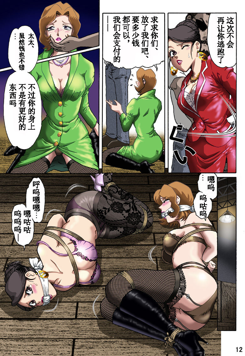 [ろじうら館 (HIRO)] セレブ探偵・危険な依頼（有条色狼汉化） 图片编号 12