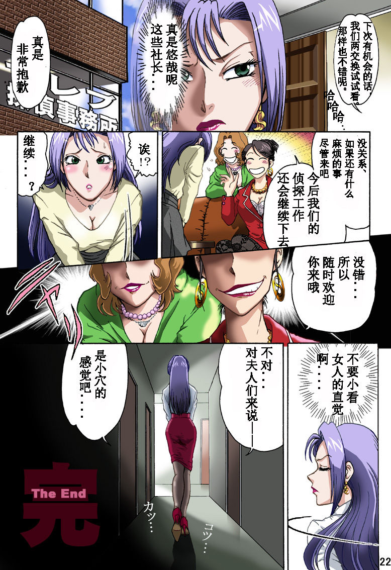 [ろじうら館 (HIRO)] セレブ探偵・危険な依頼（有条色狼汉化） 图片编号 22