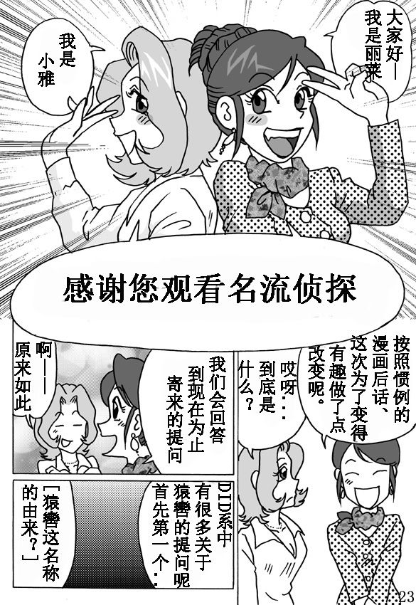 [ろじうら館 (HIRO)] セレブ探偵・危険な依頼（有条色狼汉化） 图片编号 23
