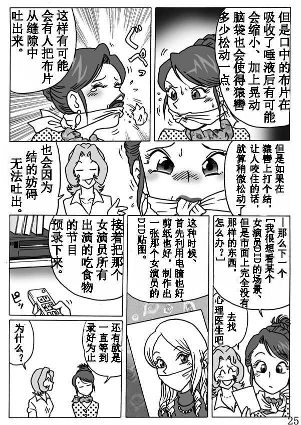 [ろじうら館 (HIRO)] セレブ探偵・危険な依頼（有条色狼汉化） 图片编号 25