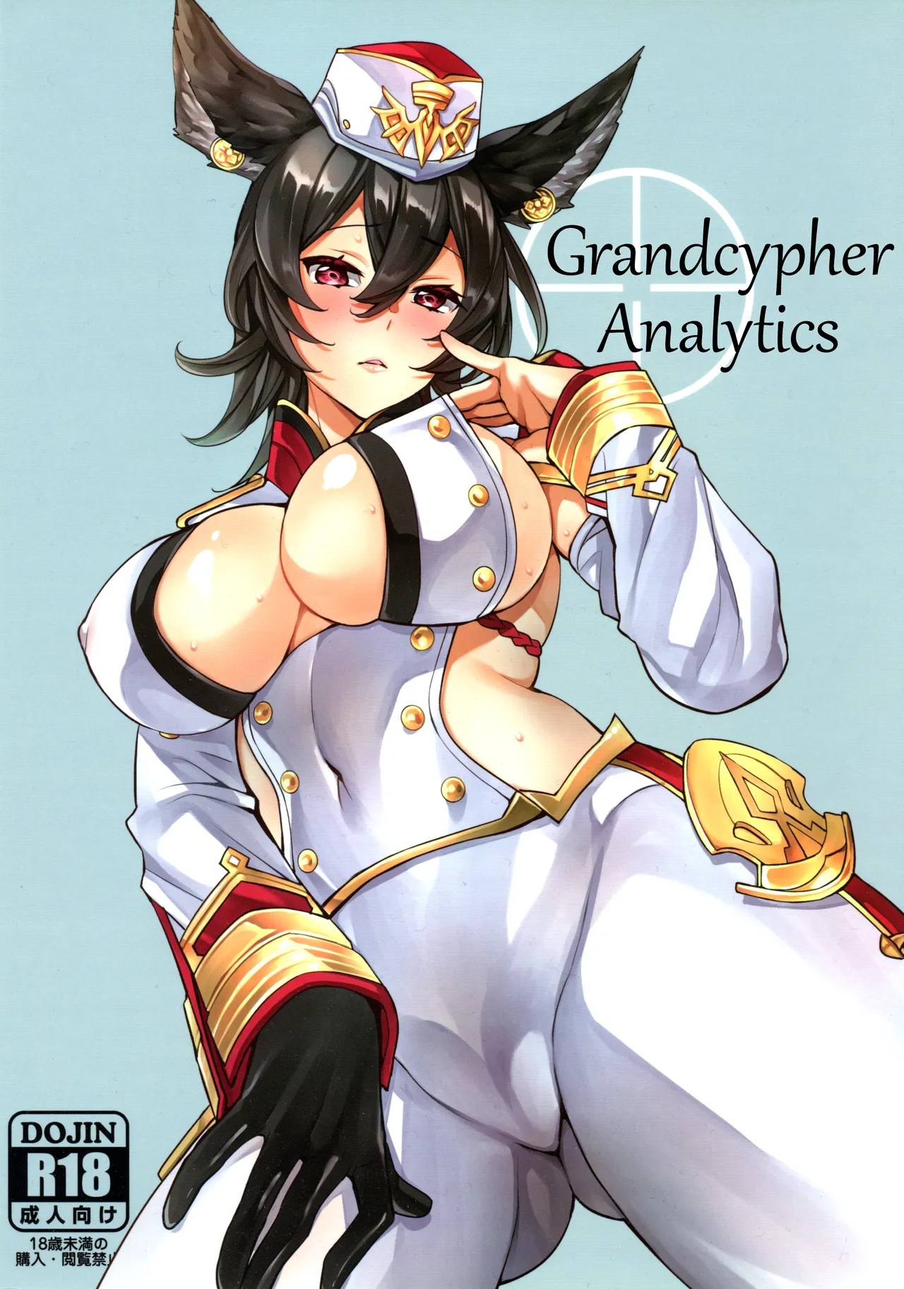 (C97) [Clover Kai (Emua)] Grandcypher Analytics (Granblue Fantasy) [English] image number 1