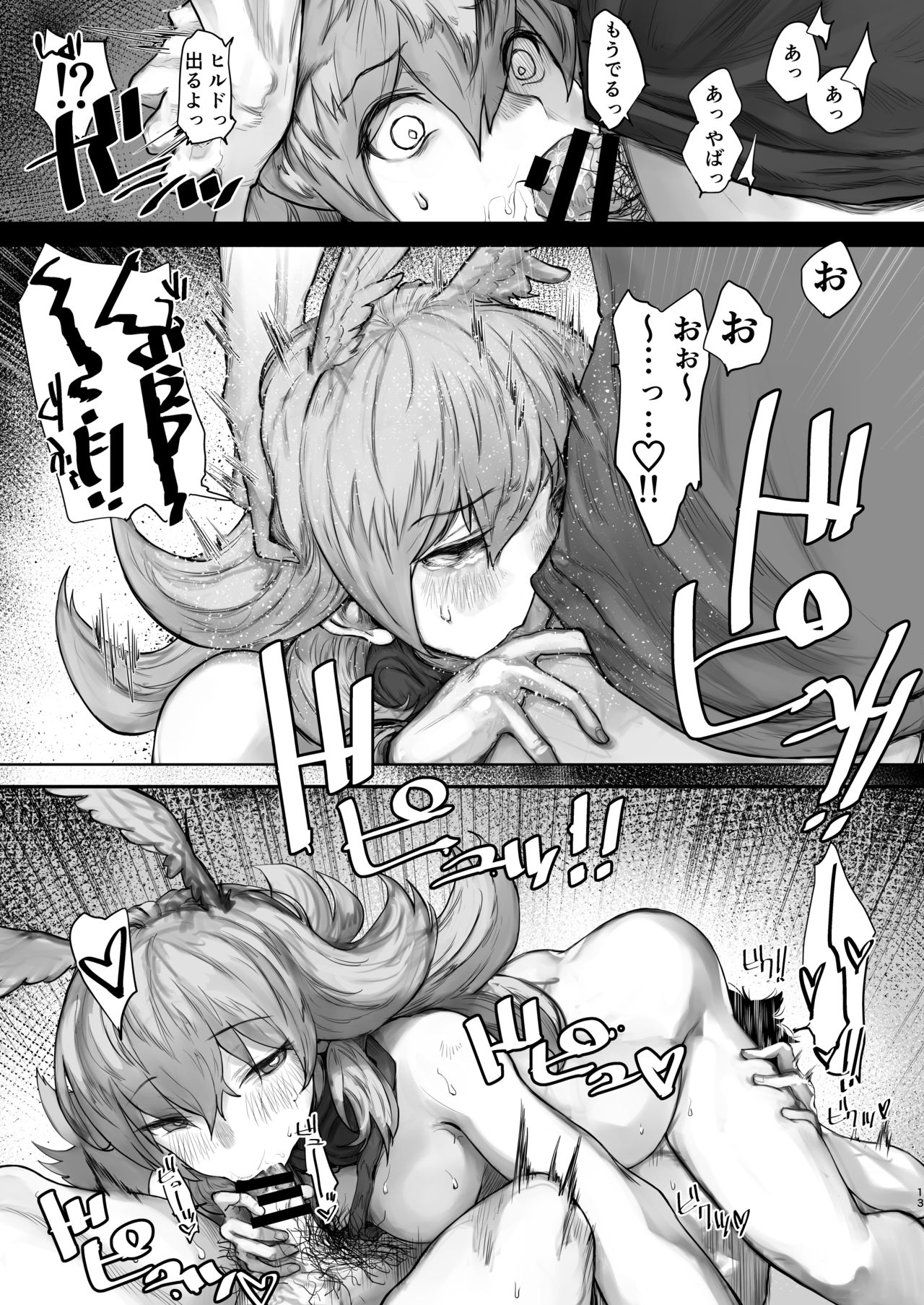 [Nimunoya (Nimuno)] Reiki Ijiri (Fate/Grand Order) [Digital] image number 11