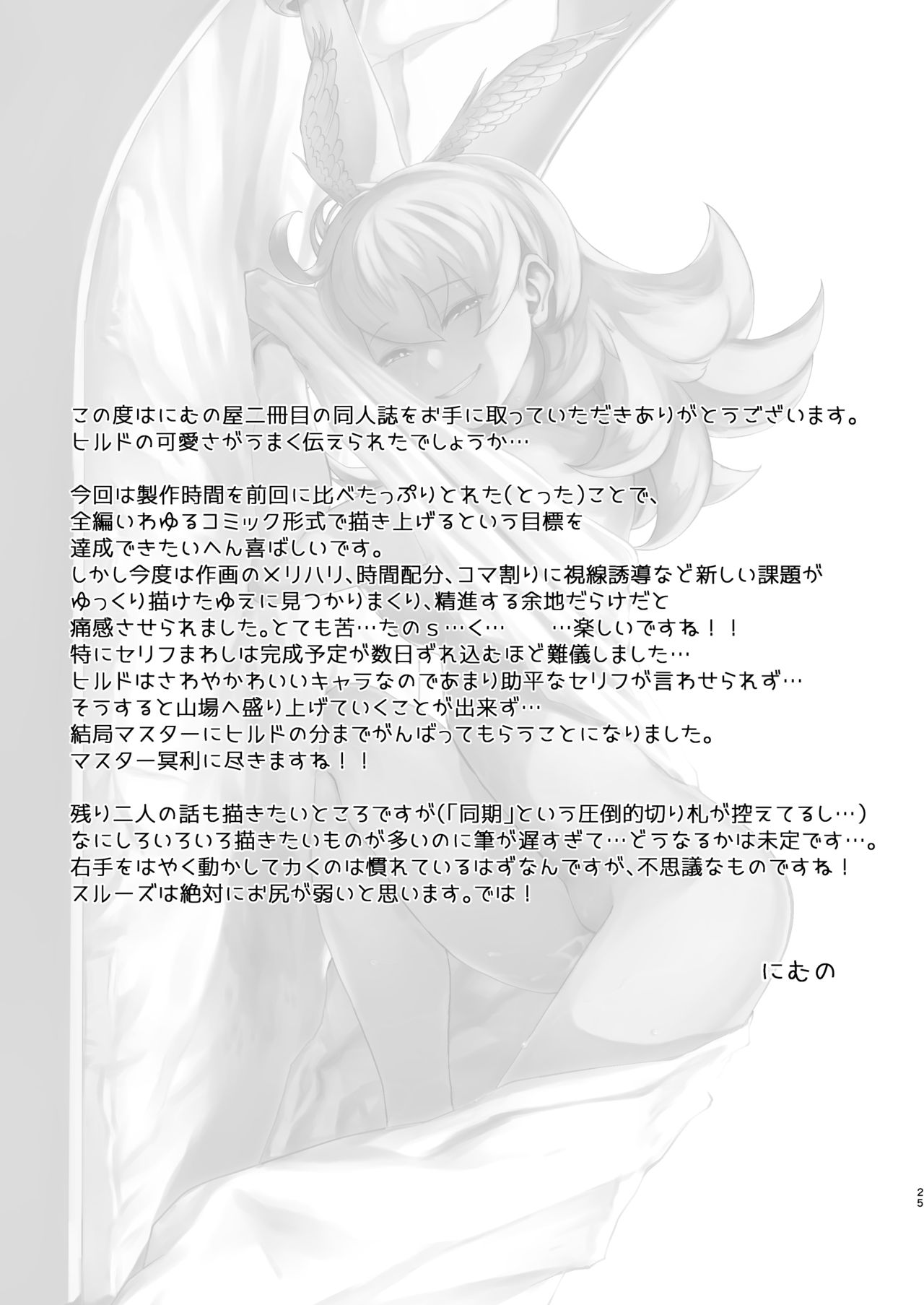 [Nimunoya (Nimuno)] Reiki Ijiri (Fate/Grand Order) [Digital] image number 23