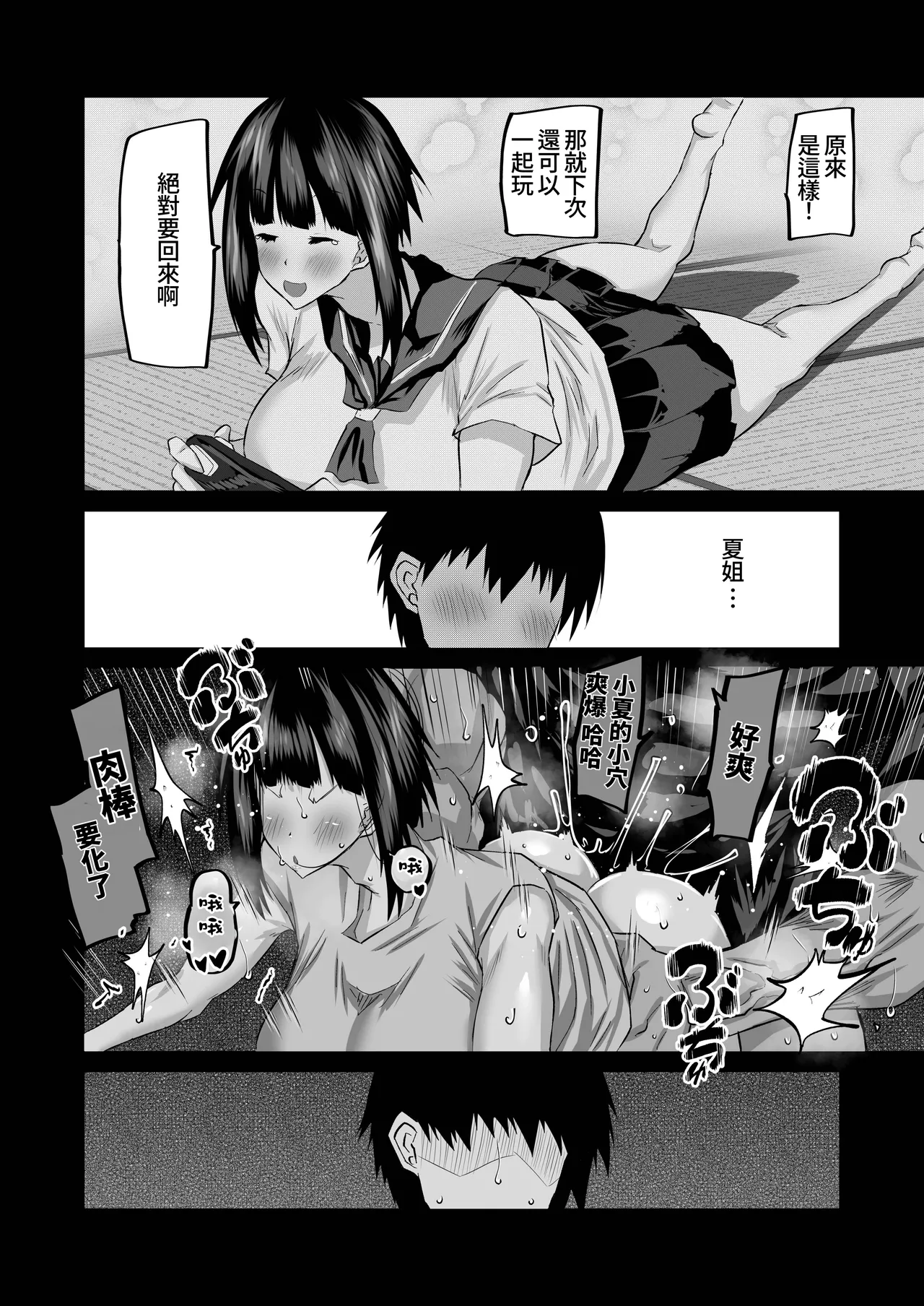 [Chae] Jimoto no Oneesan-tachi ni, Dekachin Baka no Tomodachi ga Tanetsuke Koubi shimakutteta.[Chinese][ongoing][Amerin漢化] 43eme image