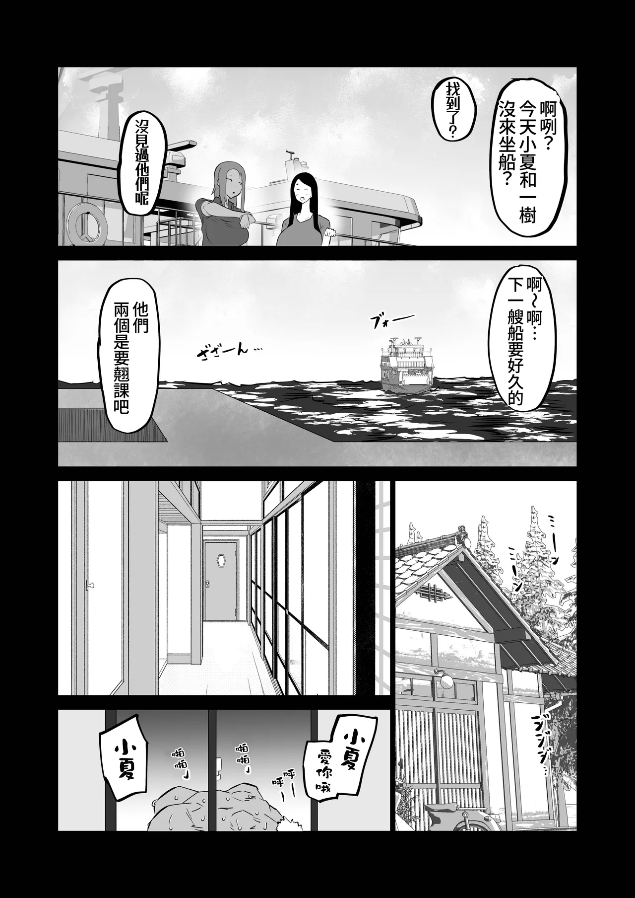 [Chae] Jimoto no Oneesan-tachi ni, Dekachin Baka no Tomodachi ga Tanetsuke Koubi shimakutteta.[Chinese][ongoing][Amerin漢化] 59eme image