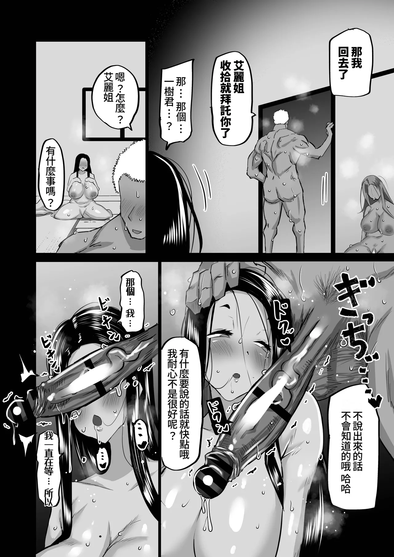 [Chae] Jimoto no Oneesan-tachi ni, Dekachin Baka no Tomodachi ga Tanetsuke Koubi shimakutteta.[Chinese][ongoing][Amerin漢化] 81eme image