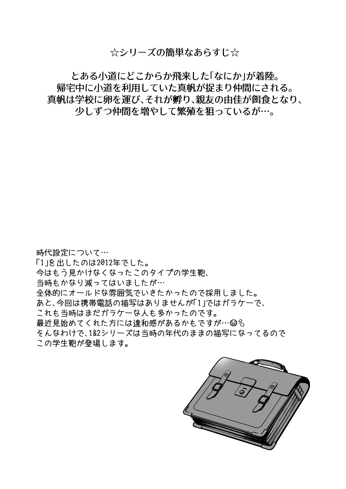 [Kurosawa pict (Kurosawa Yuri)] Seifuku Shokushu 21 [Digital] 图片编号 3