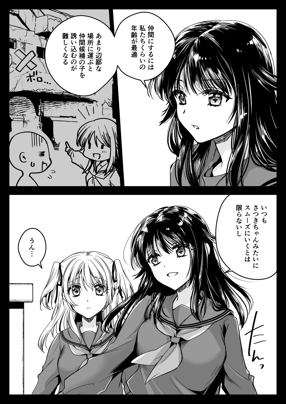 [Kurosawa pict (Kurosawa Yuri)] Seifuku Shokushu 21 [Digital] 图片编号 5