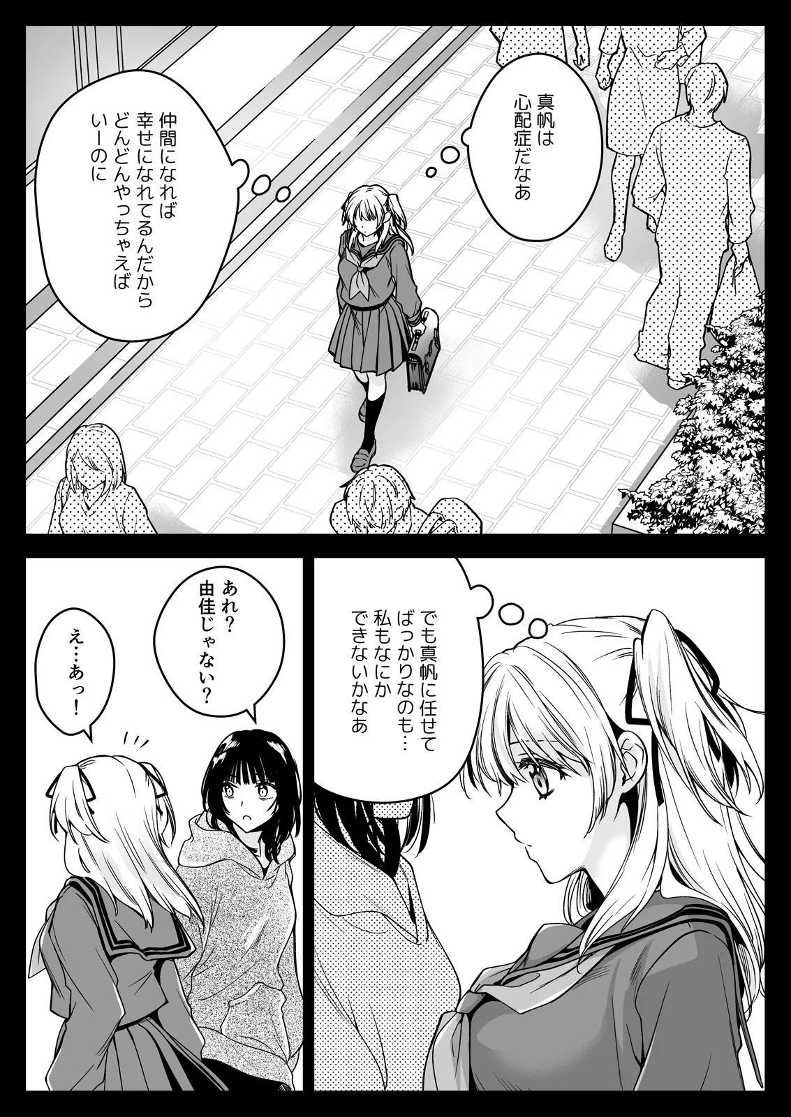 [Kurosawa pict (Kurosawa Yuri)] Seifuku Shokushu 21 [Digital] 图片编号 14