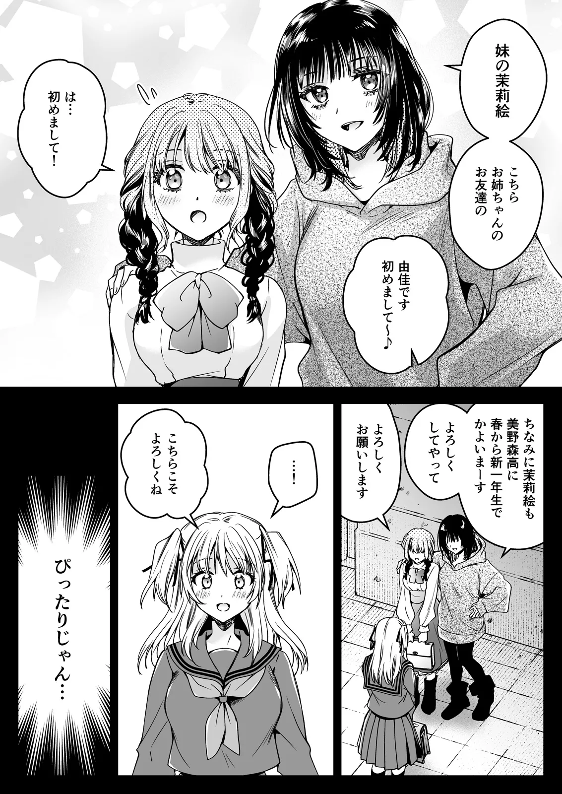 [Kurosawa pict (Kurosawa Yuri)] Seifuku Shokushu 21 [Digital] 图片编号 18