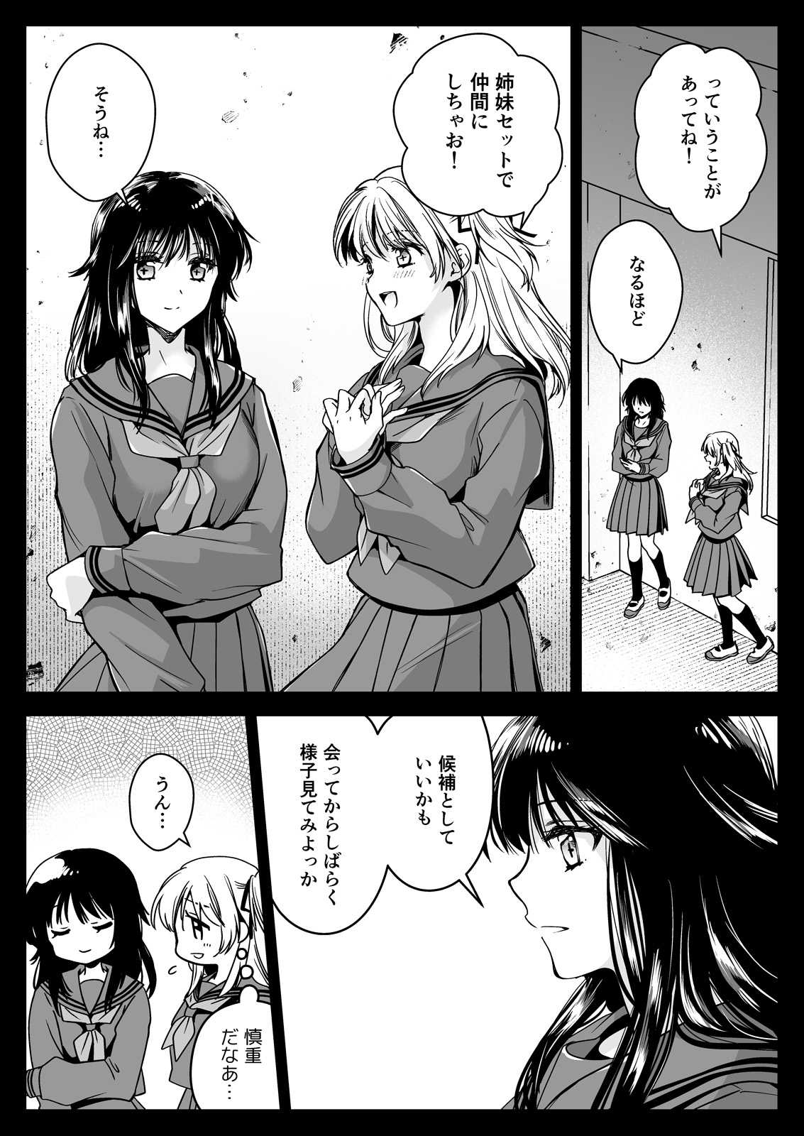 [Kurosawa pict (Kurosawa Yuri)] Seifuku Shokushu 21 [Digital] 图片编号 19