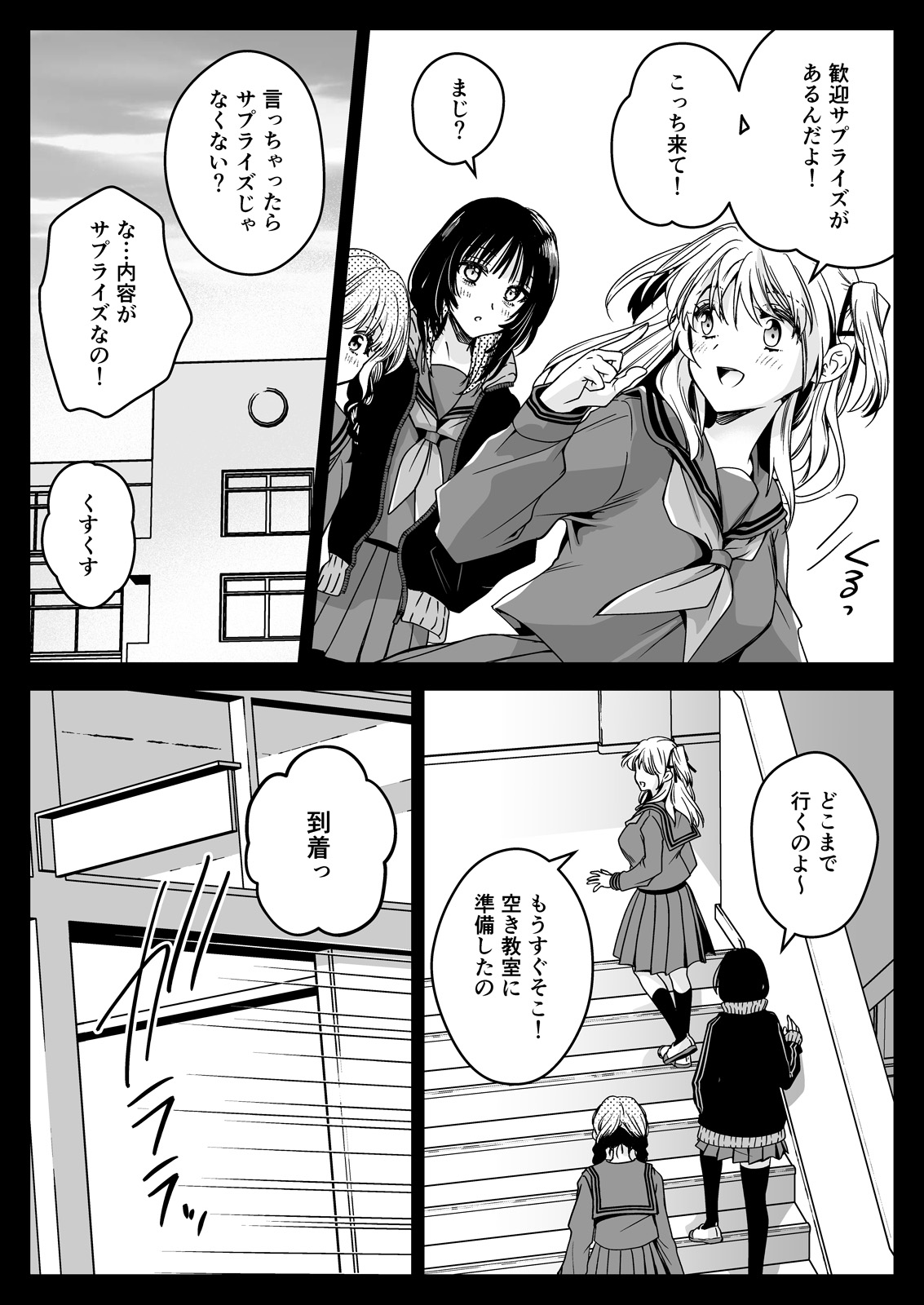 [Kurosawa pict (Kurosawa Yuri)] Seifuku Shokushu 21 [Digital] 图片编号 21